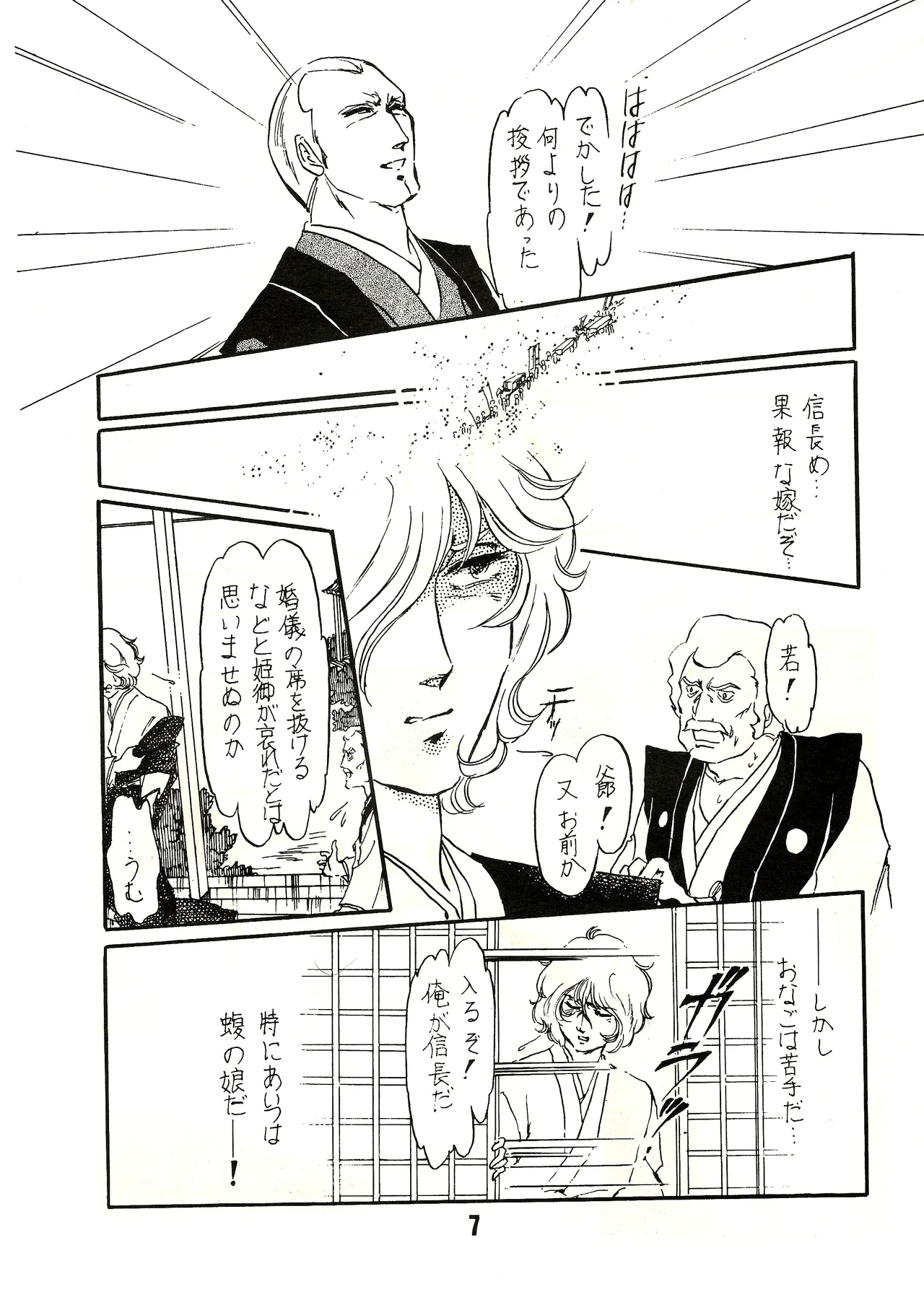 หน้า 6