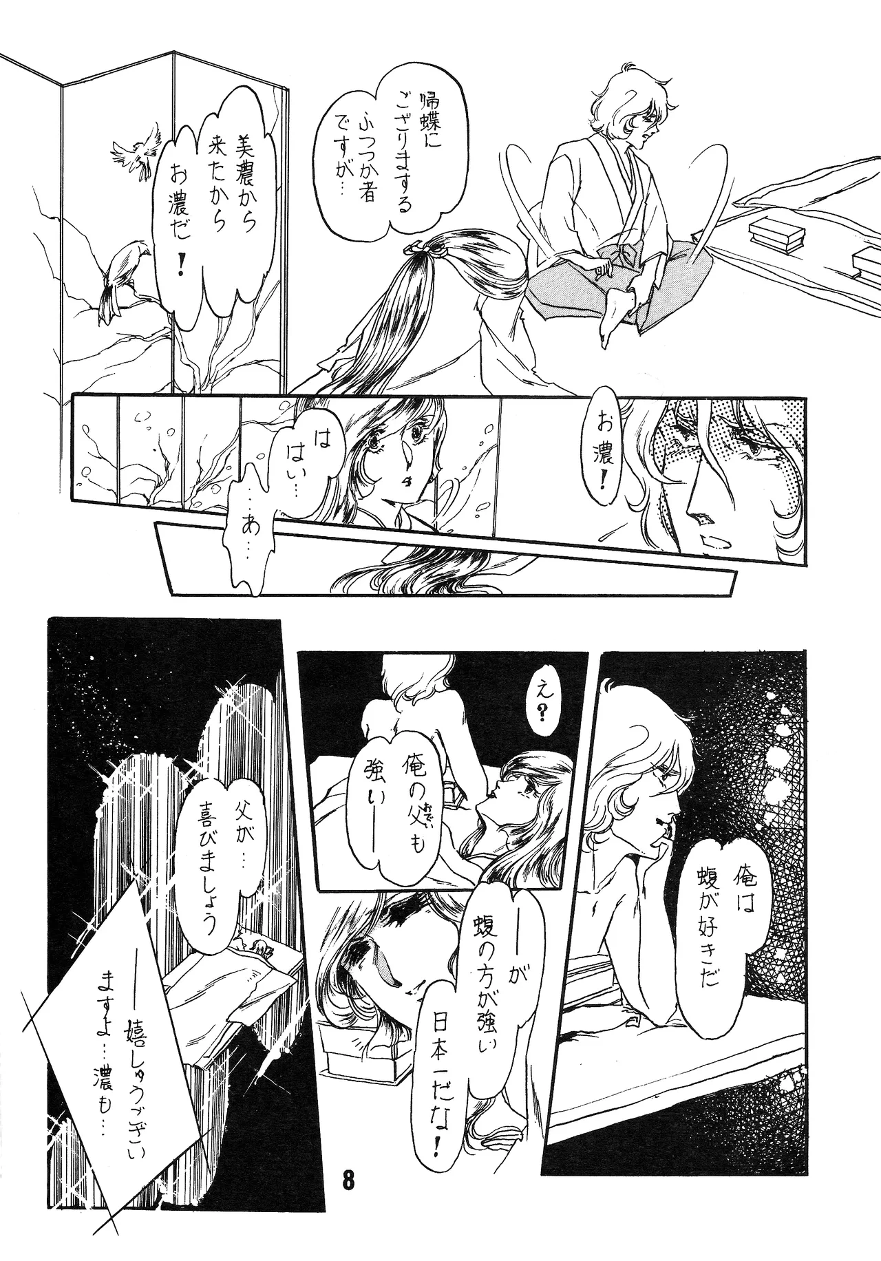 หน้า 7