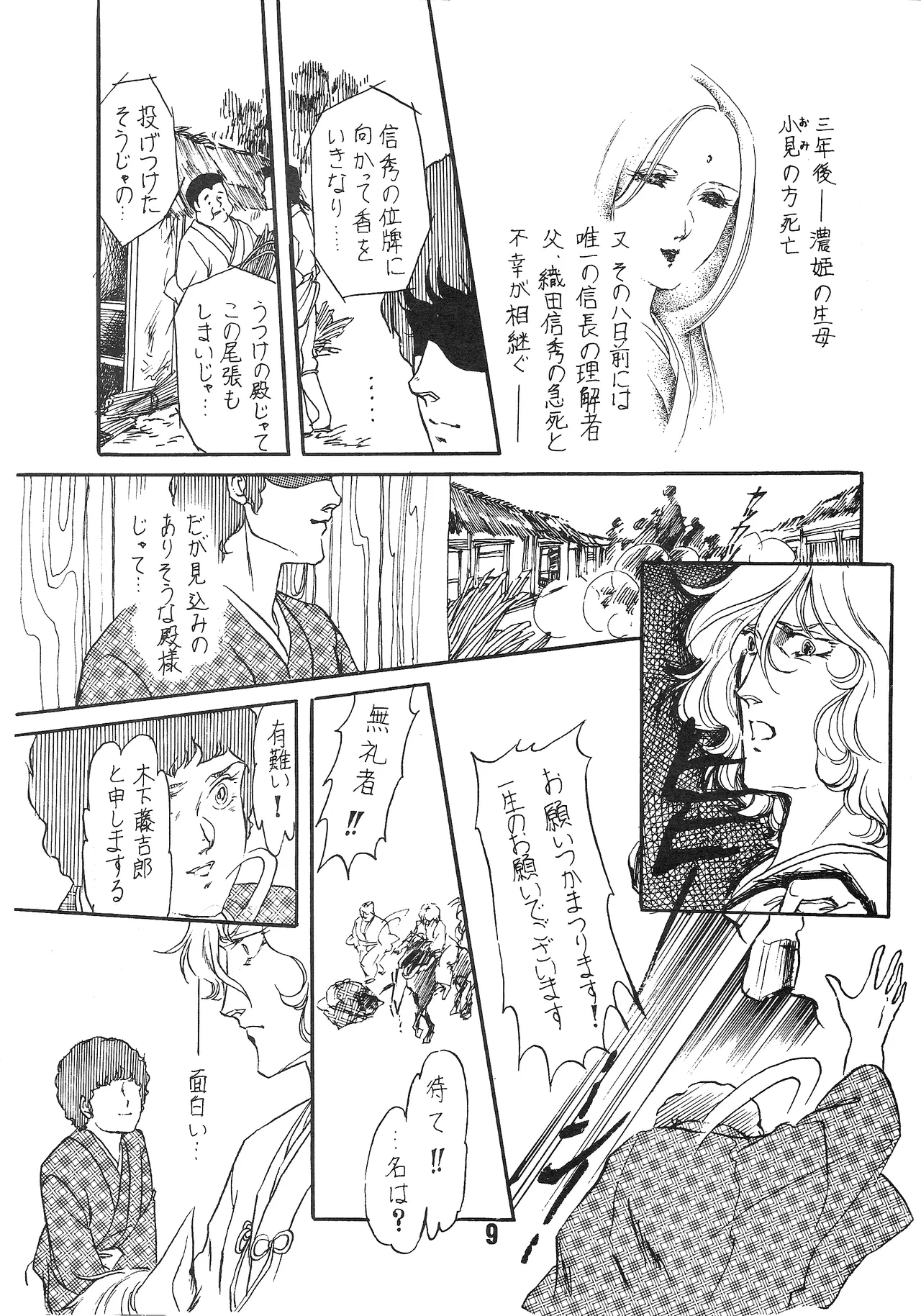 หน้า 8