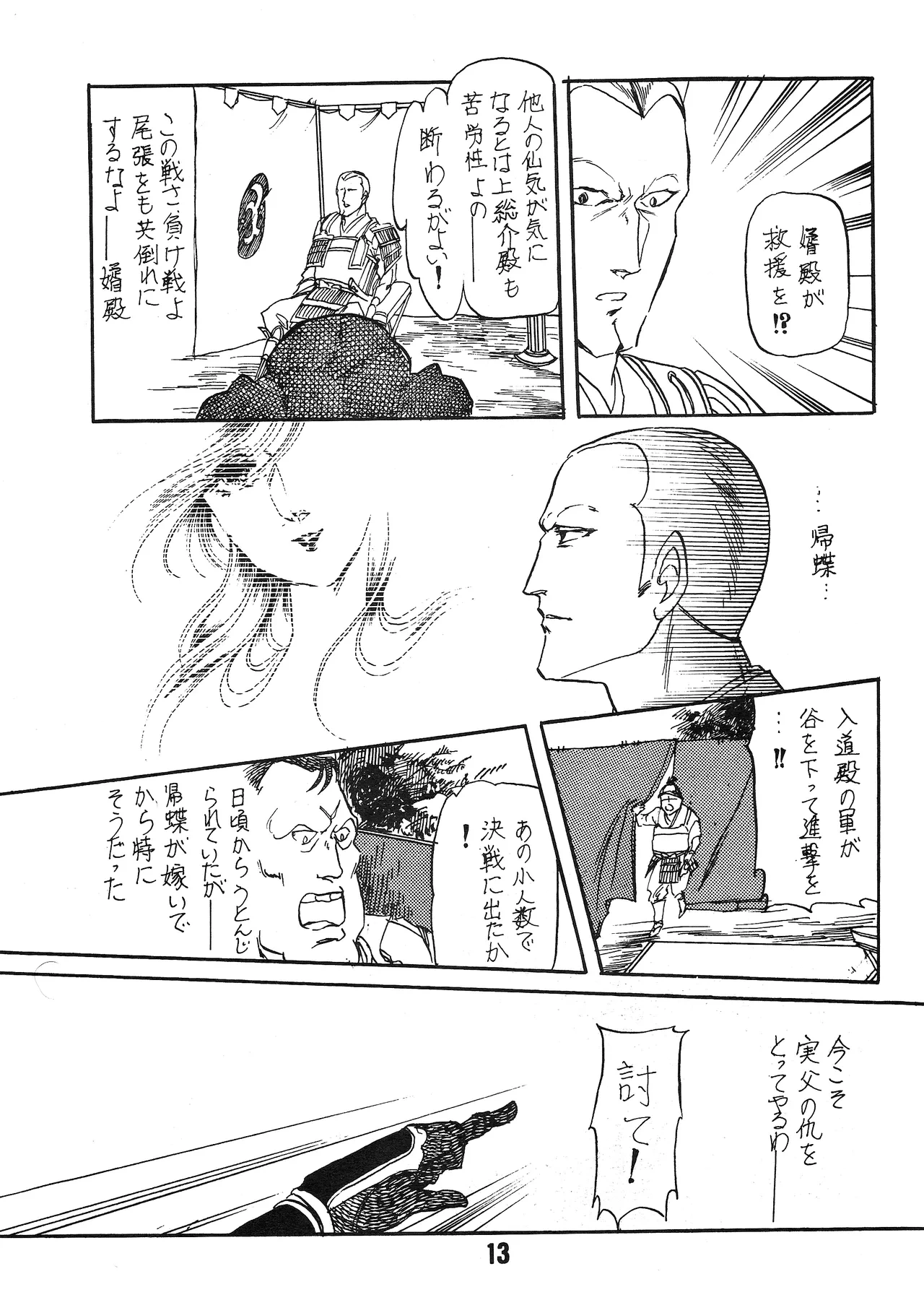 หน้า 12
