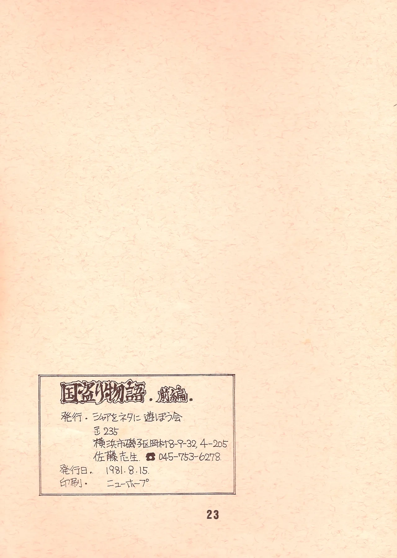หน้า 22