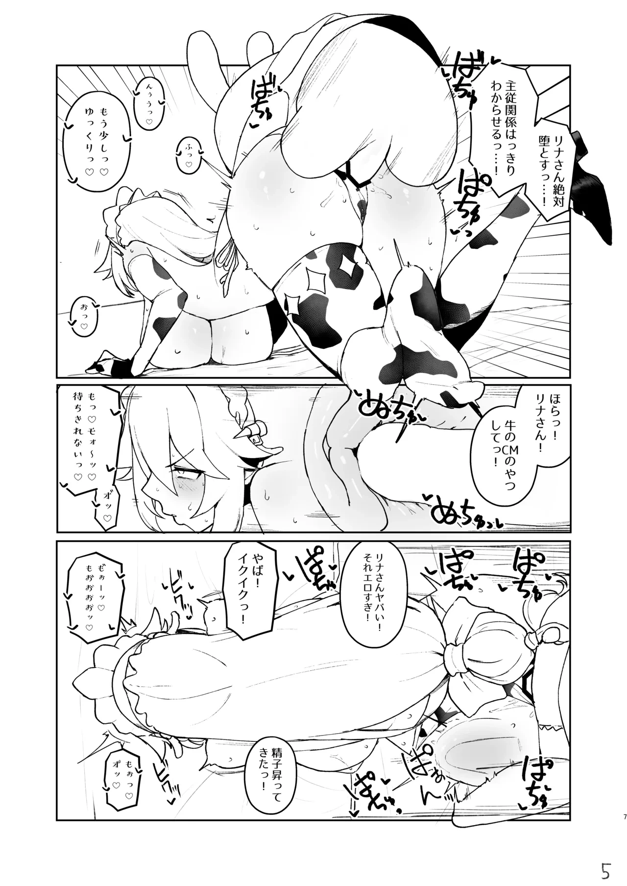 หน้า 6