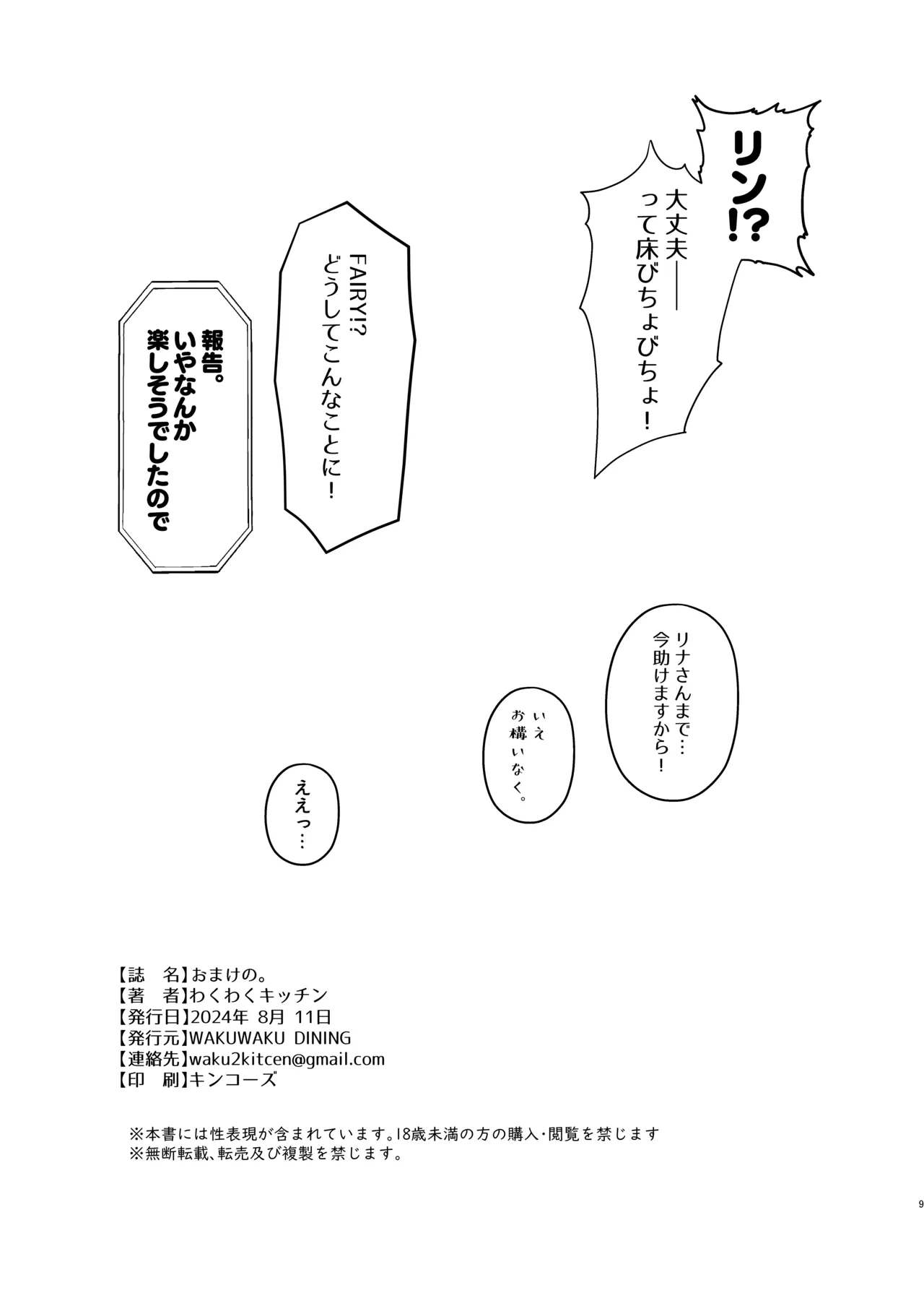 หน้า 8
