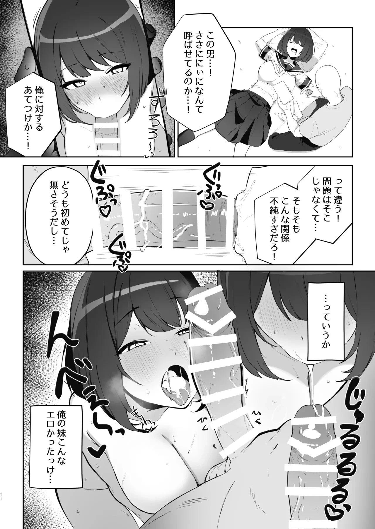 หน้า 11
