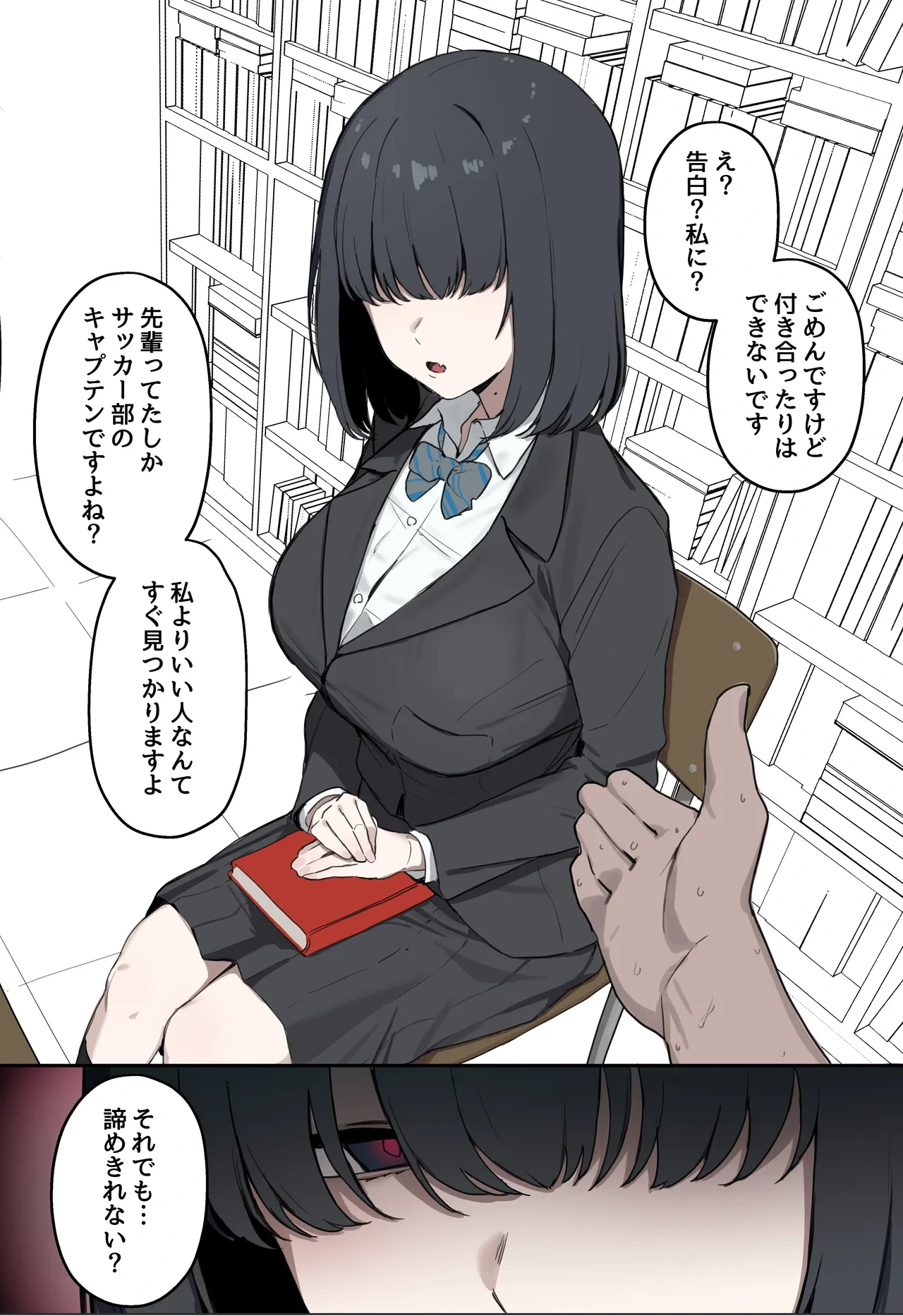 [わくわくキッチン] 図書館の子