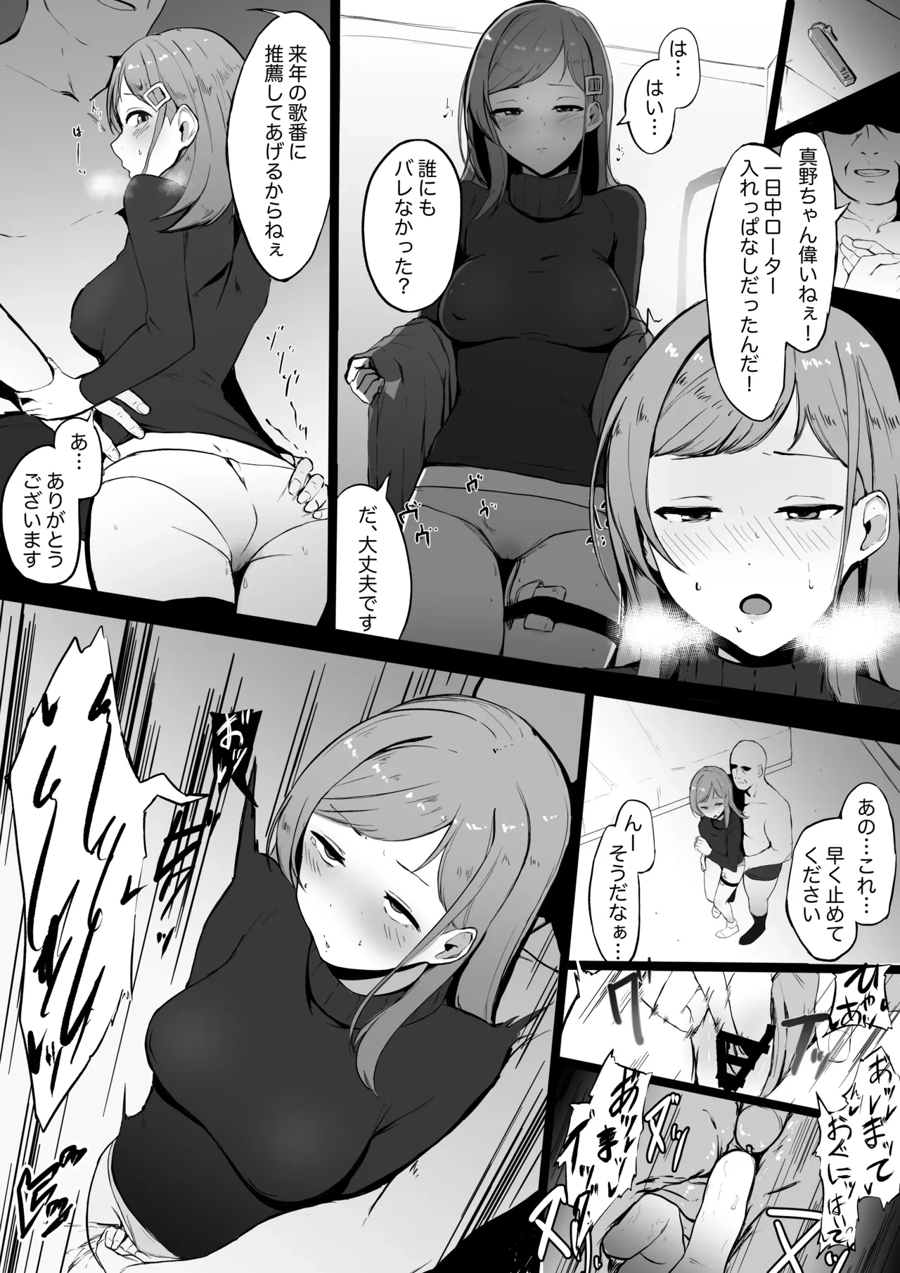 [わくわくキッチン] クリスマス真乃