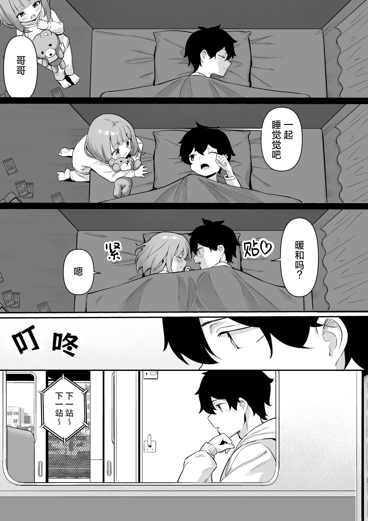 หน้า 3