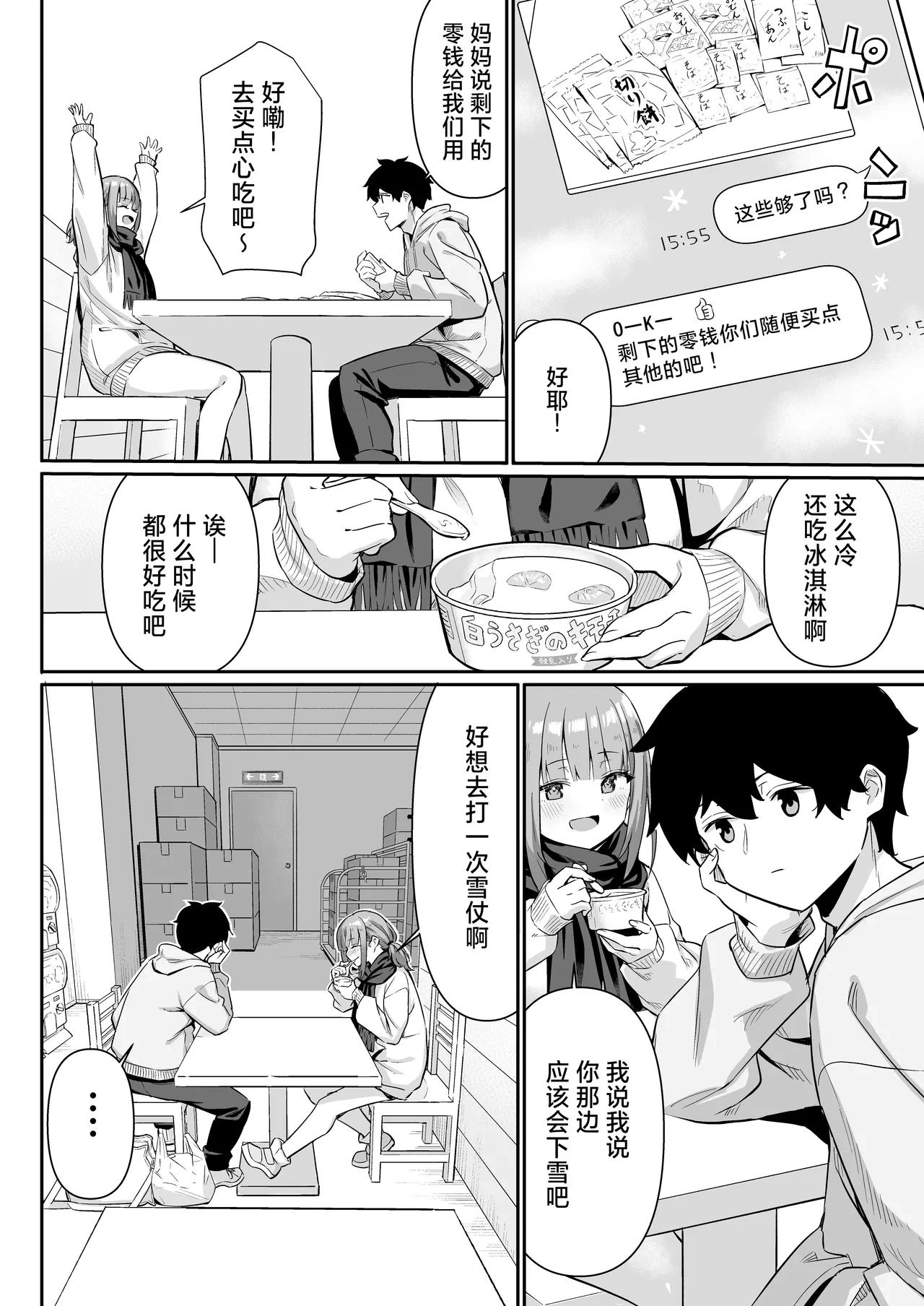 หน้า 8