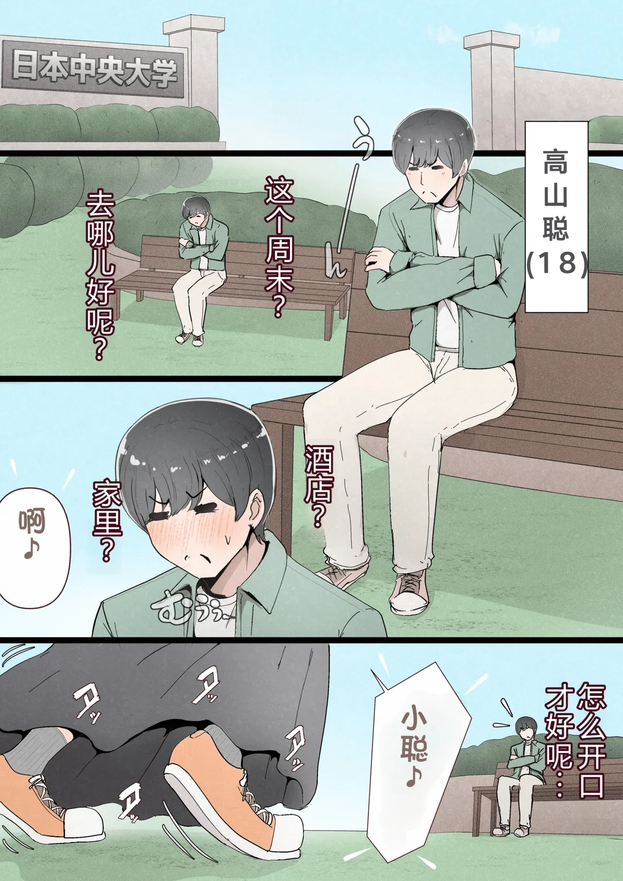หน้า 3