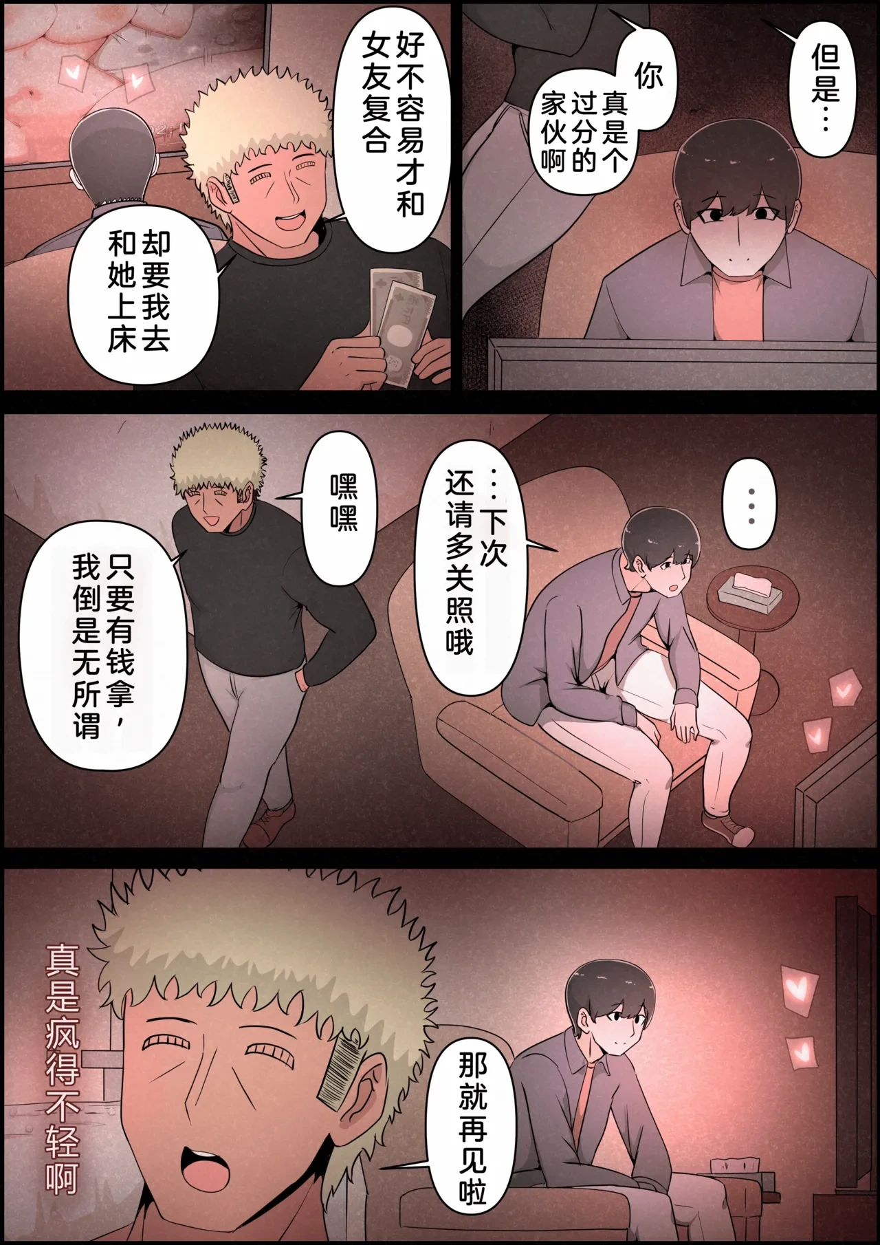 หน้า 159