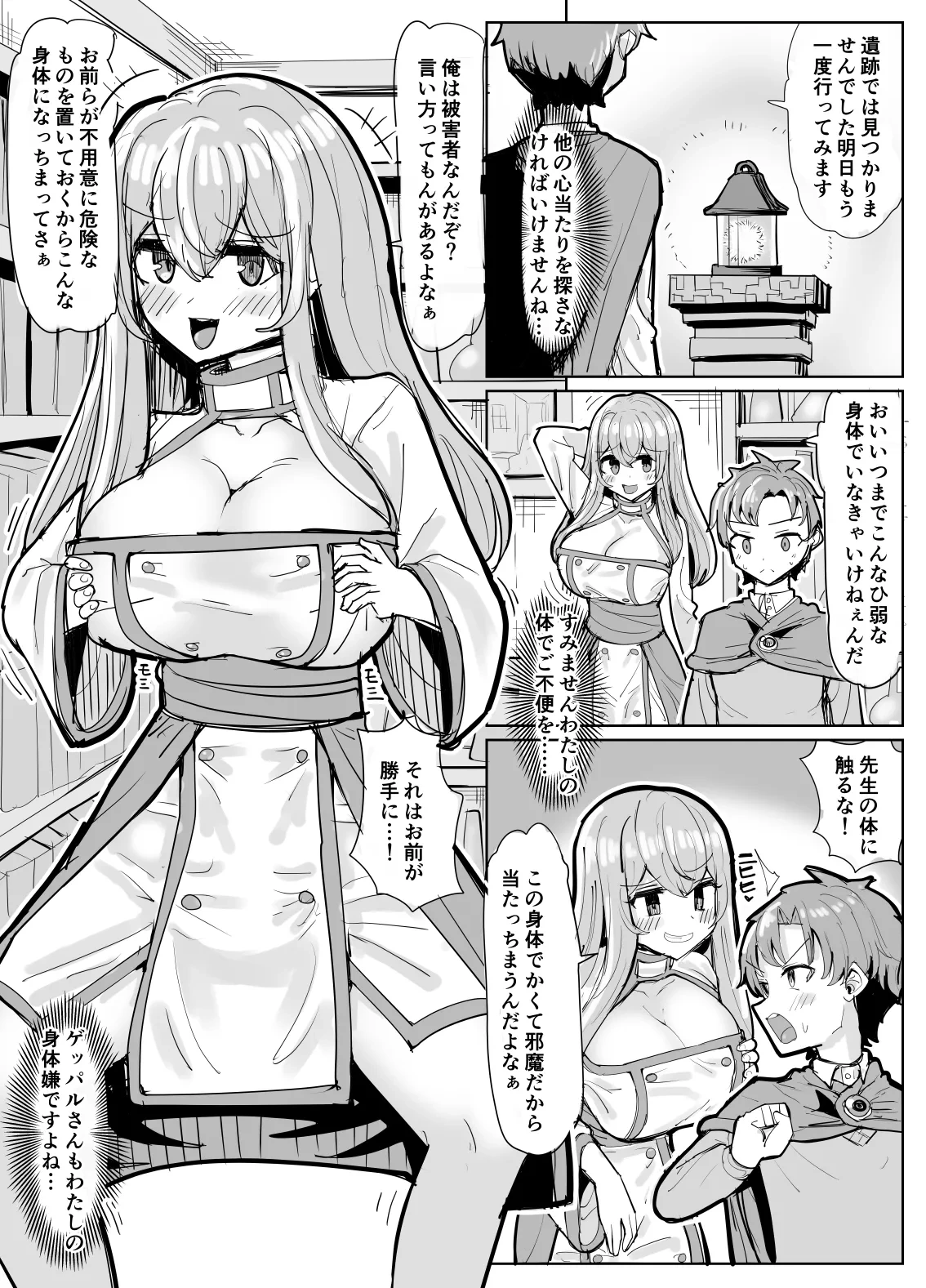 [tsuniverse (Yuniba)] Issho ni Benkyou Shiteta Osananajimi ga Nottorareru Manga