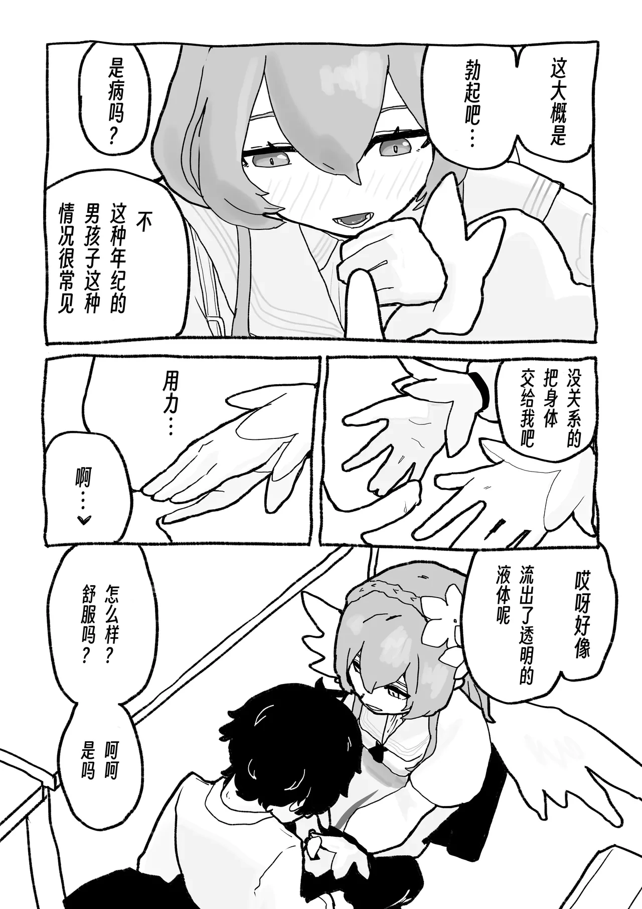 หน้า 2