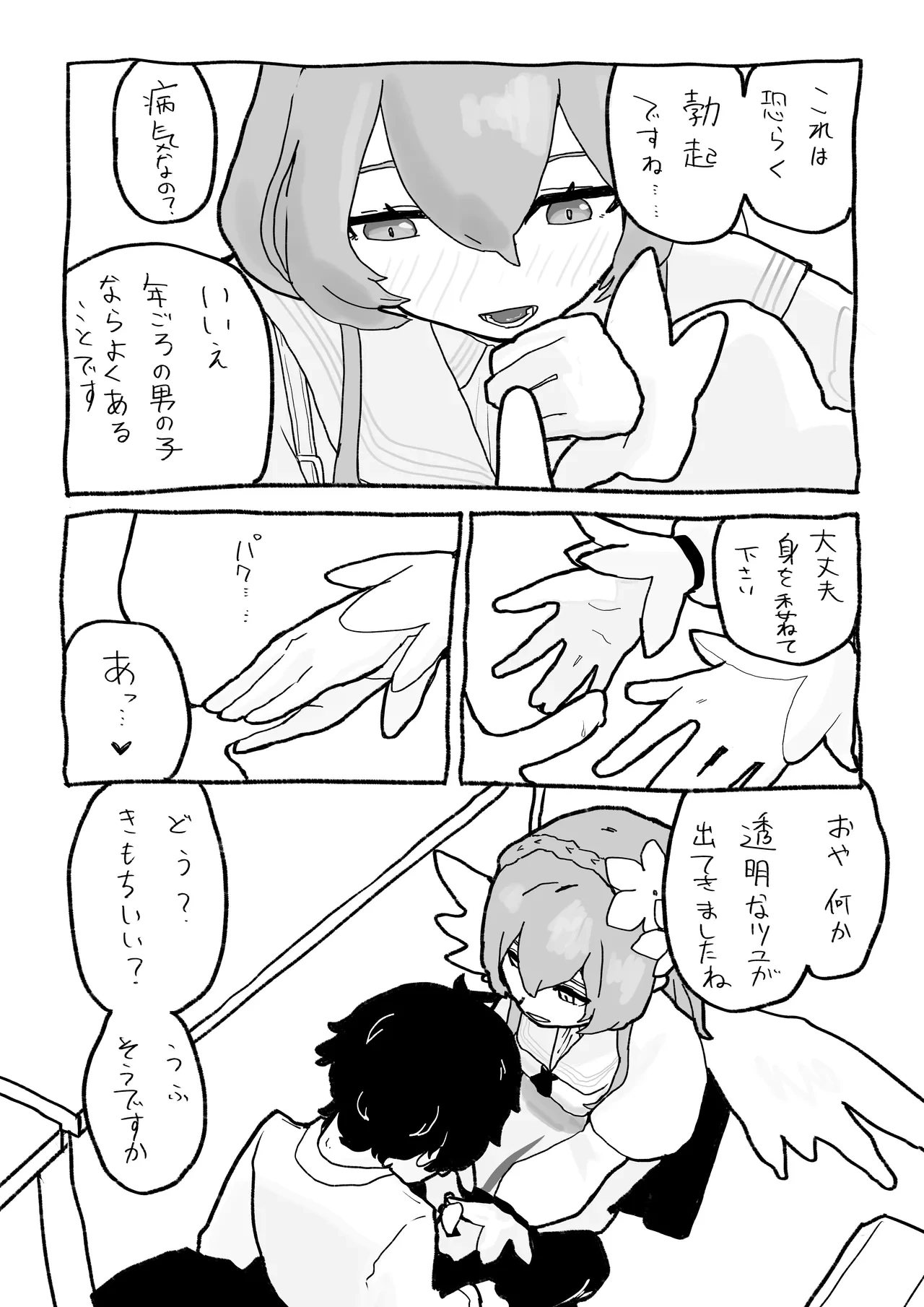 หน้า 6