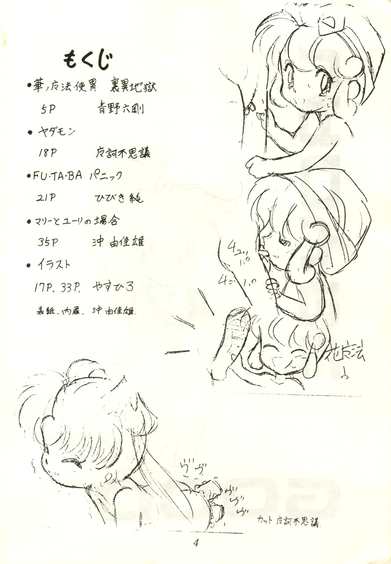 หน้า 4