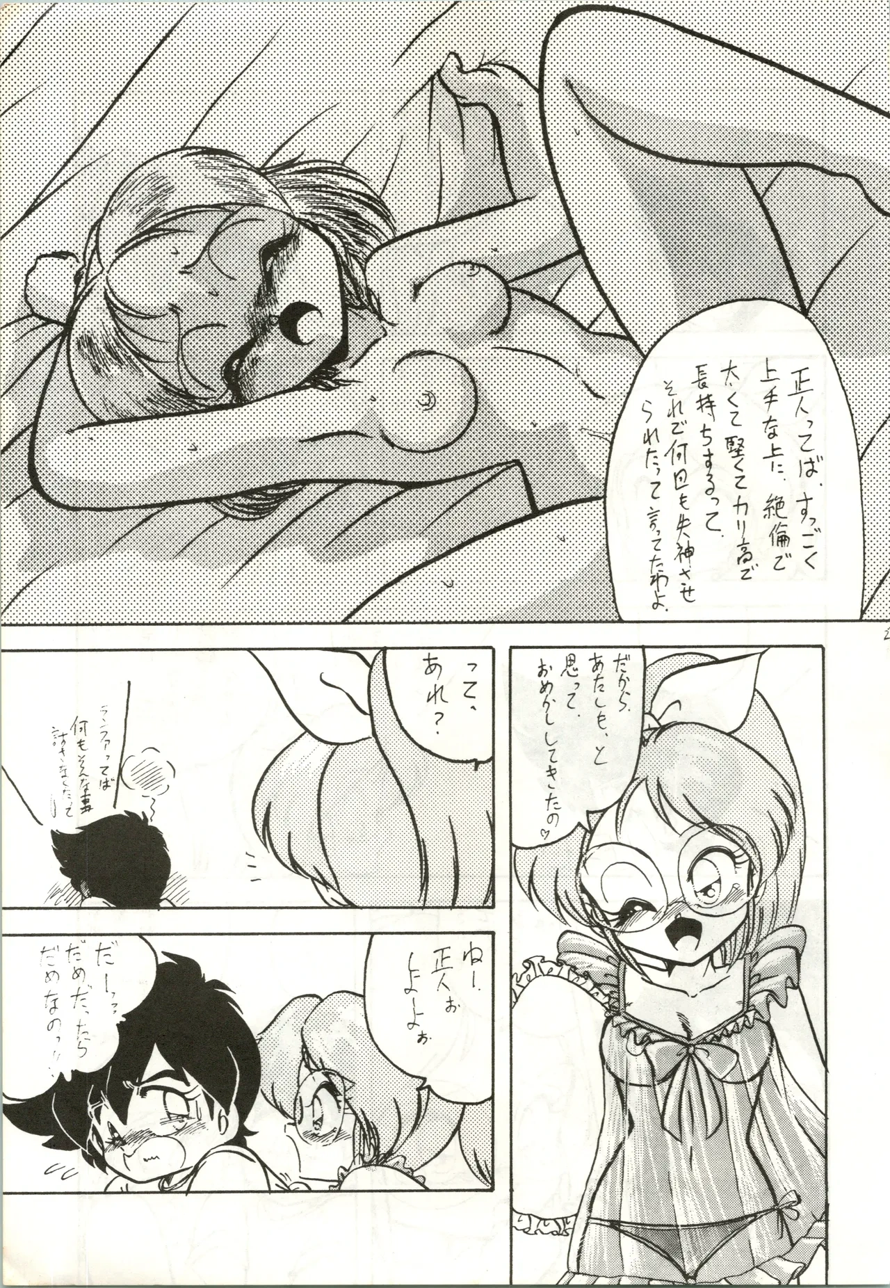 หน้า 23