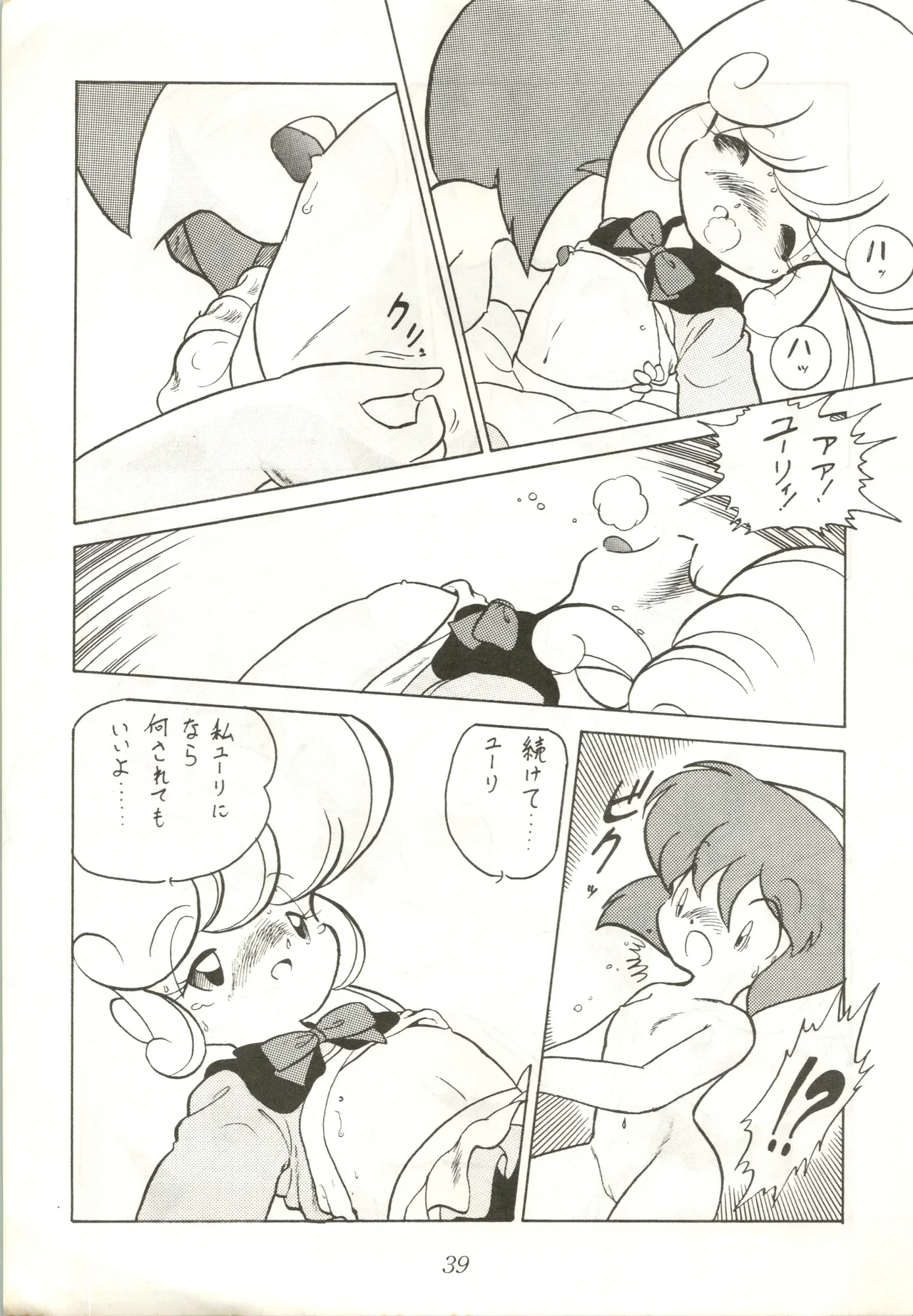 หน้า 39