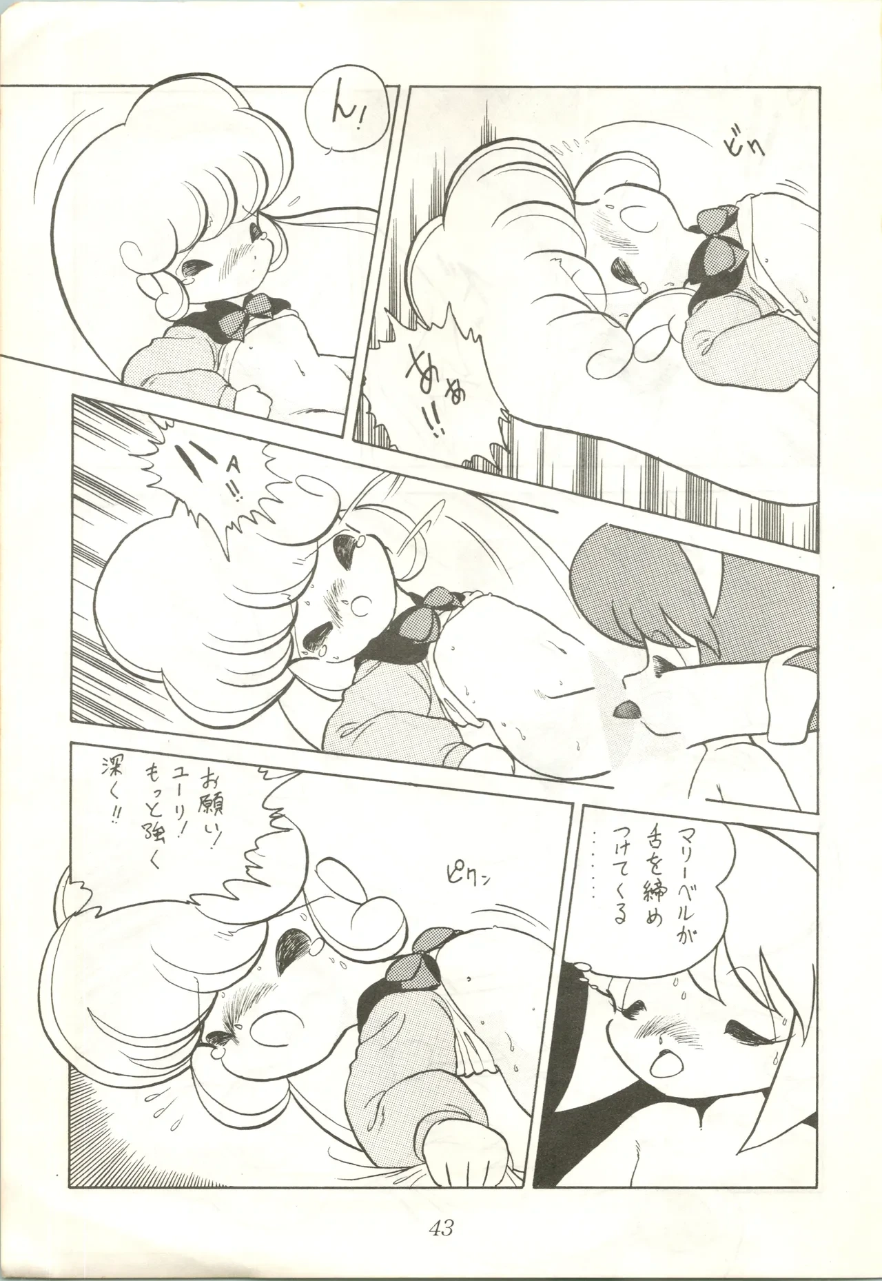 หน้า 43