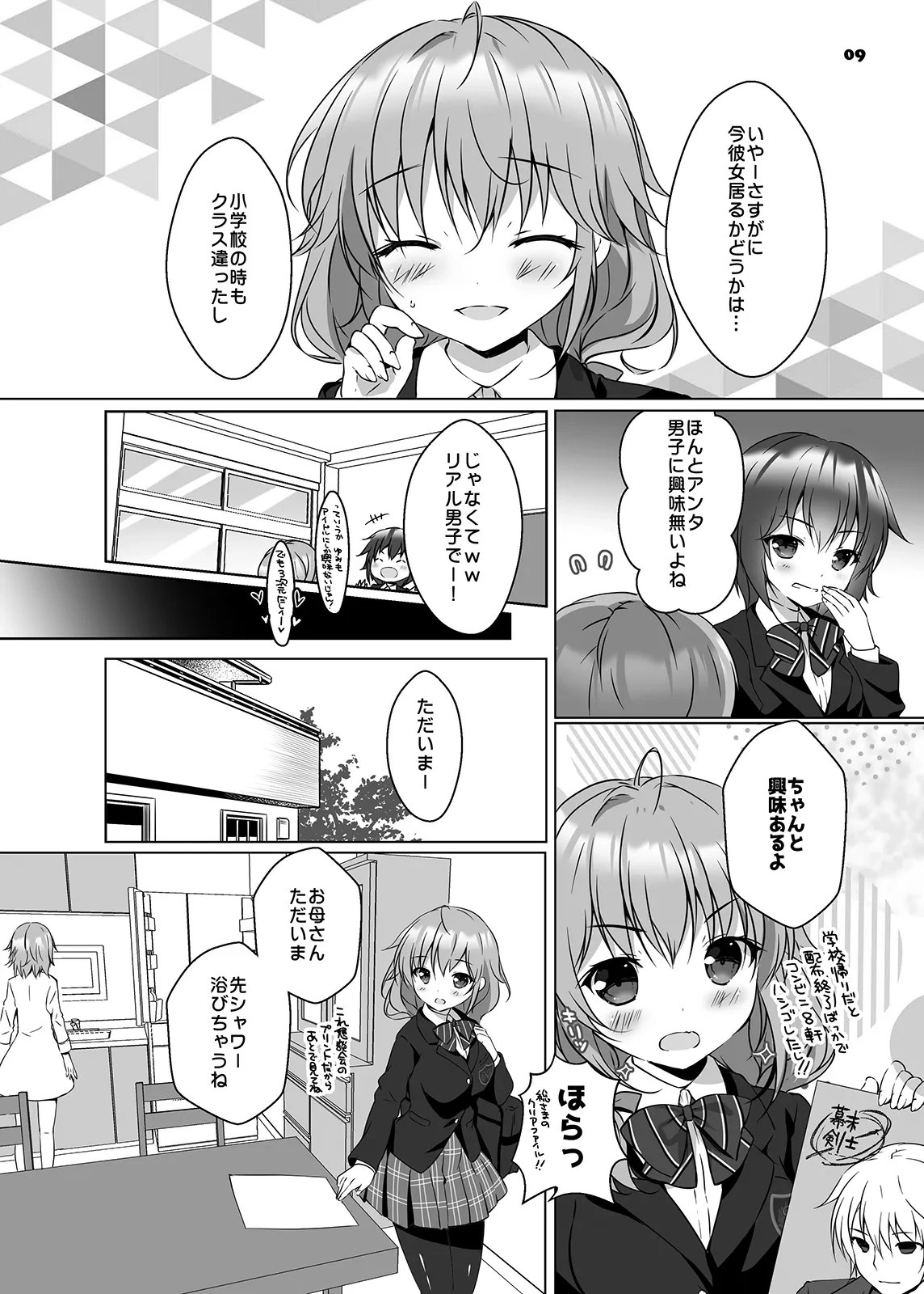 หน้า 8