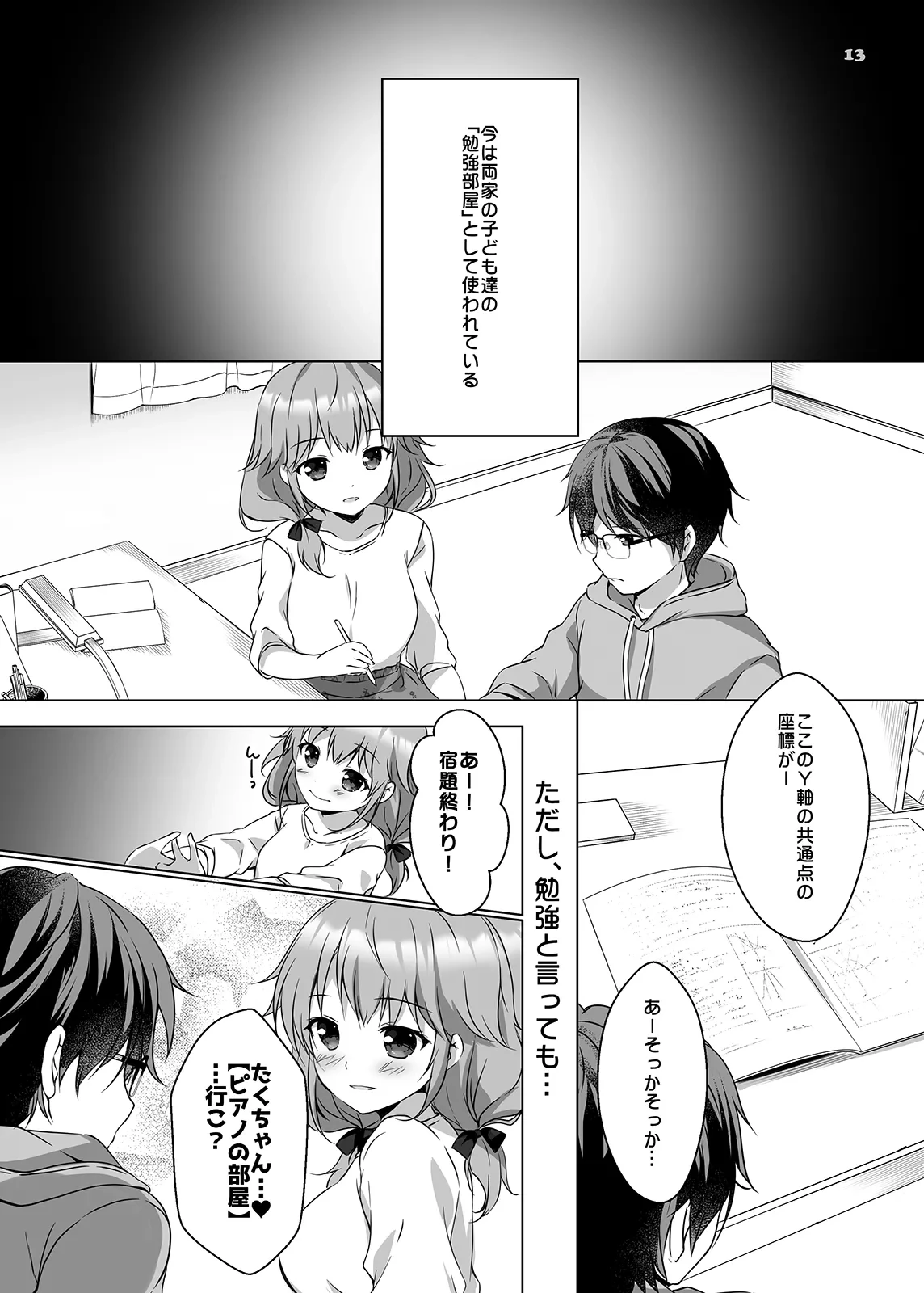 หน้า 12