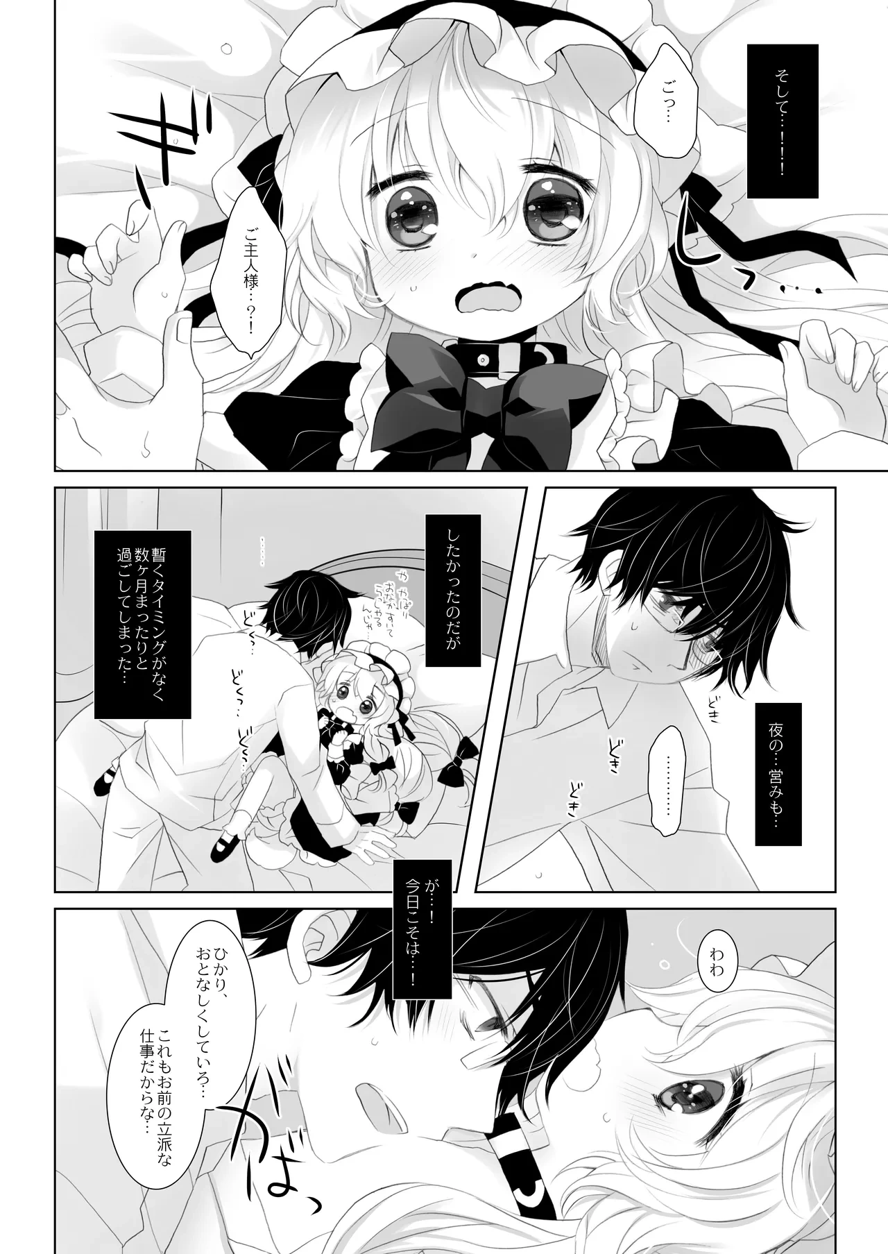 หน้า 6