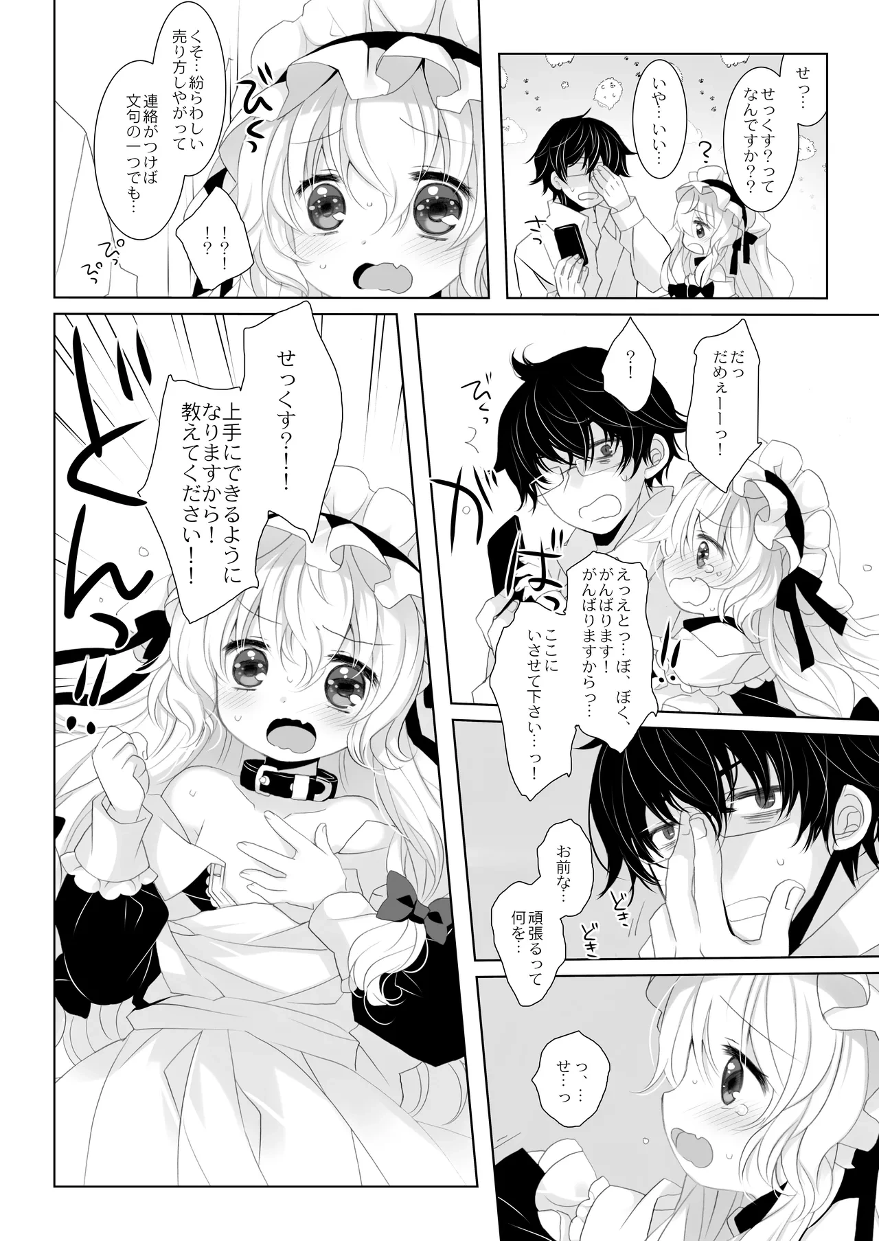 หน้า 10