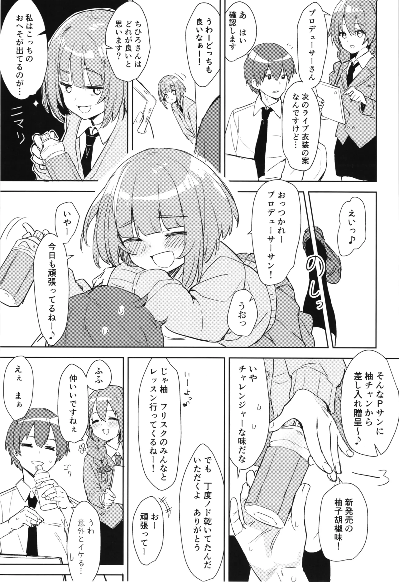 (C102) [Masuraion. (Hirasato)] Yuzu no Ecchi na Hon 2 (THE IDOLM@STER CINDERELLA GIRLS)