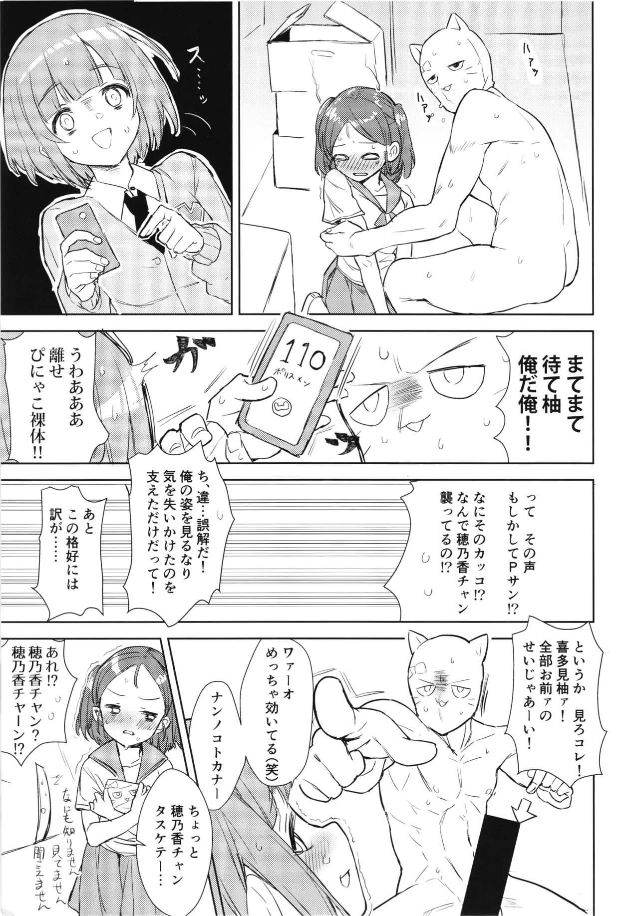 หน้า 6