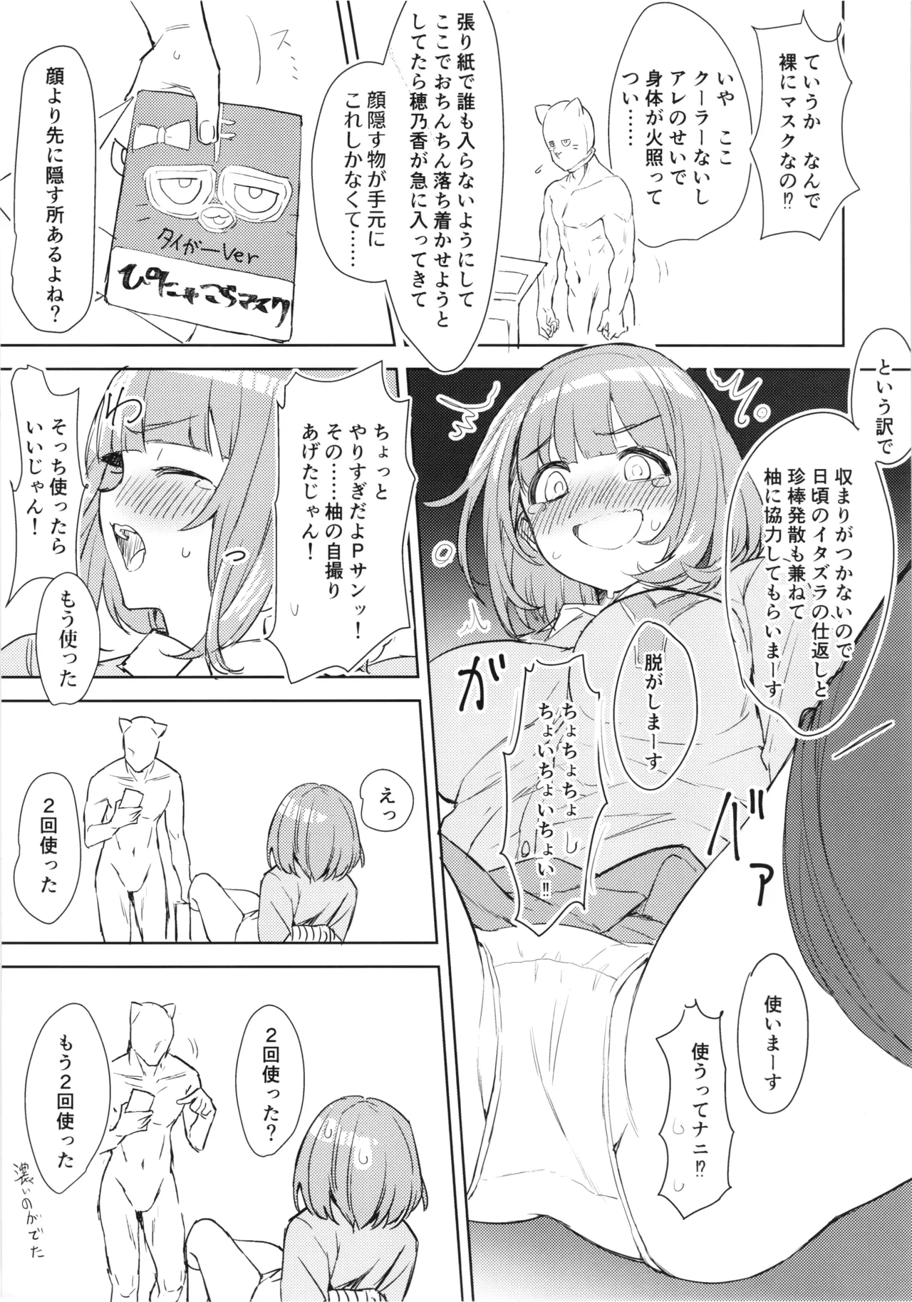 หน้า 8
