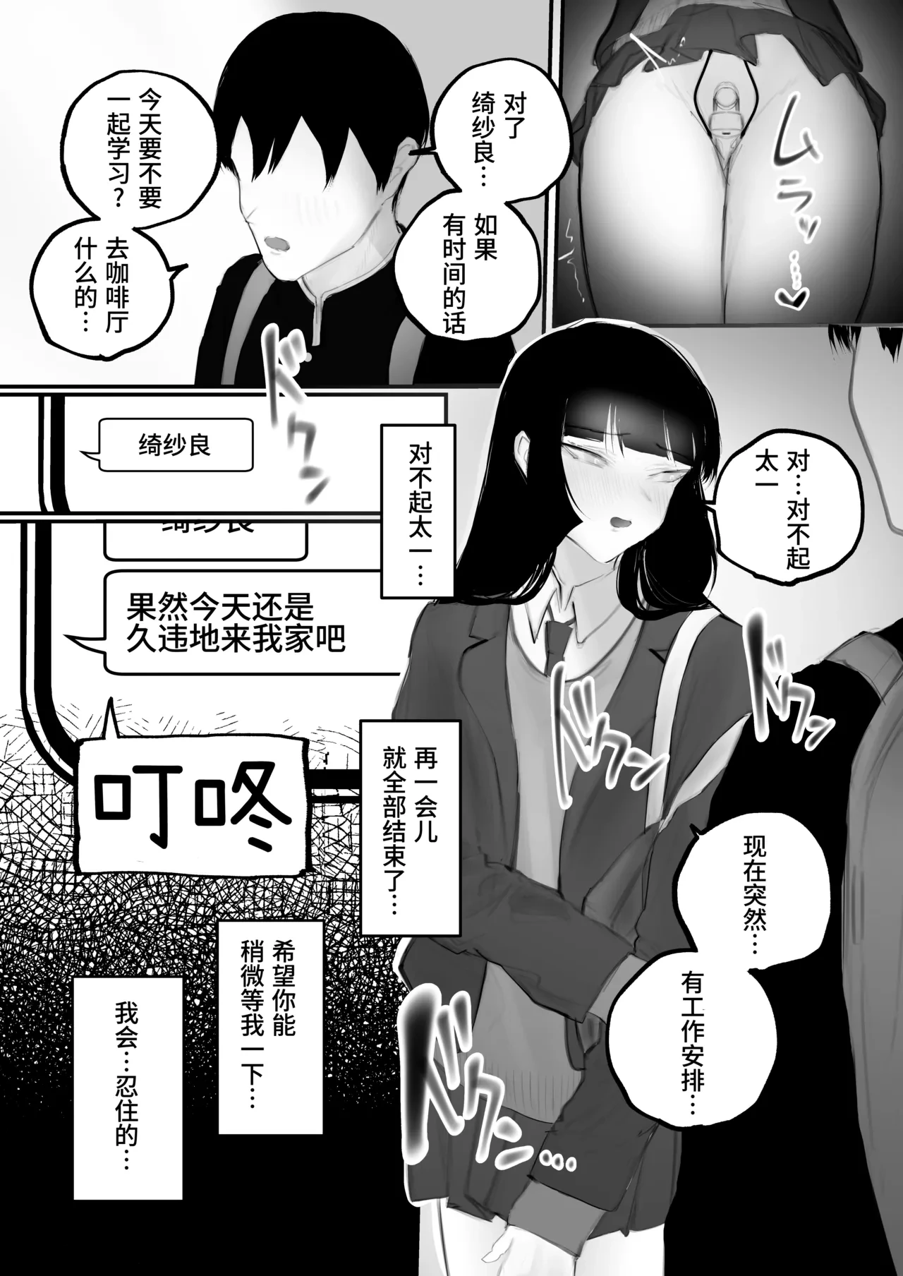 หน้า 54