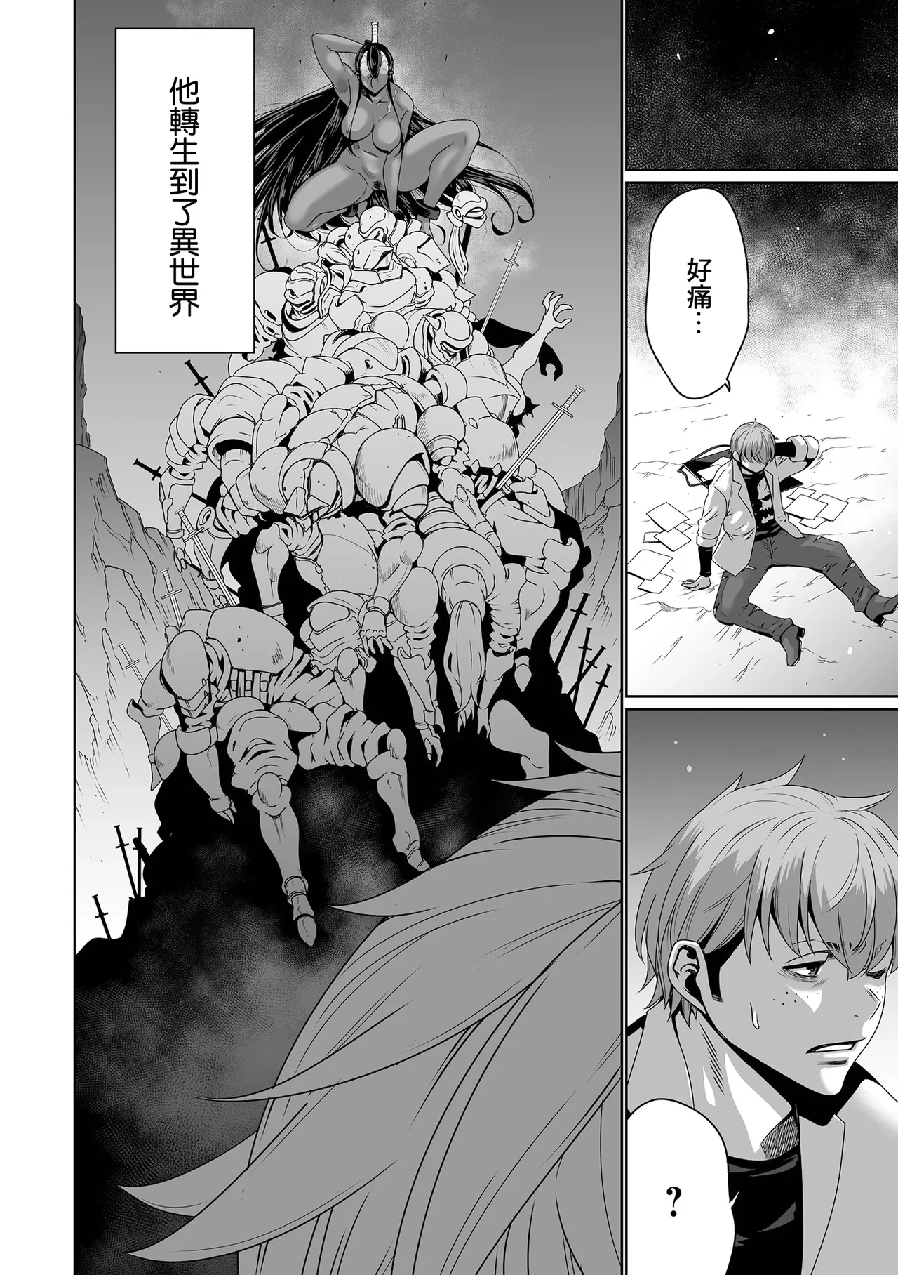 [Aonuma Shizuma] Isekai Isouki (Web Haishin Tensei mo no Anthology Tensei Shitara Kougoushi Chimatta Ken Vol.3) [Chinese] [Digital]