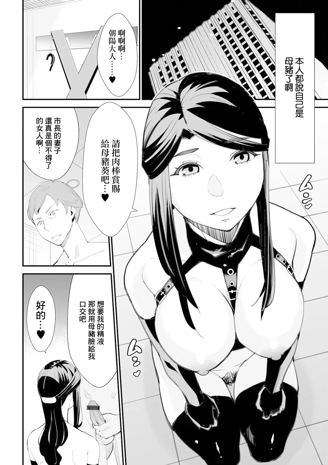 [Totoki Kikaku] Buta to Yonde (Web Haishin Gekkan Tonari no Kininaru Oku-san Vol. 049) [Chinese]