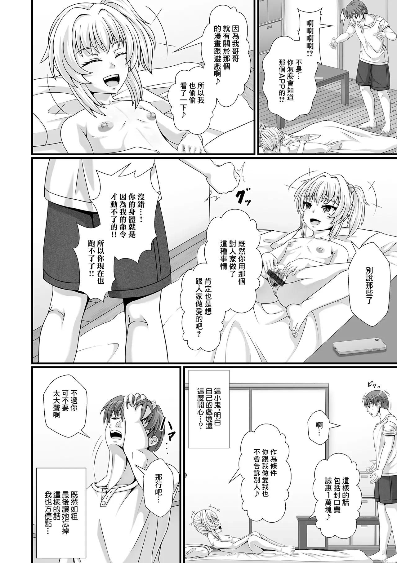 หน้า 8