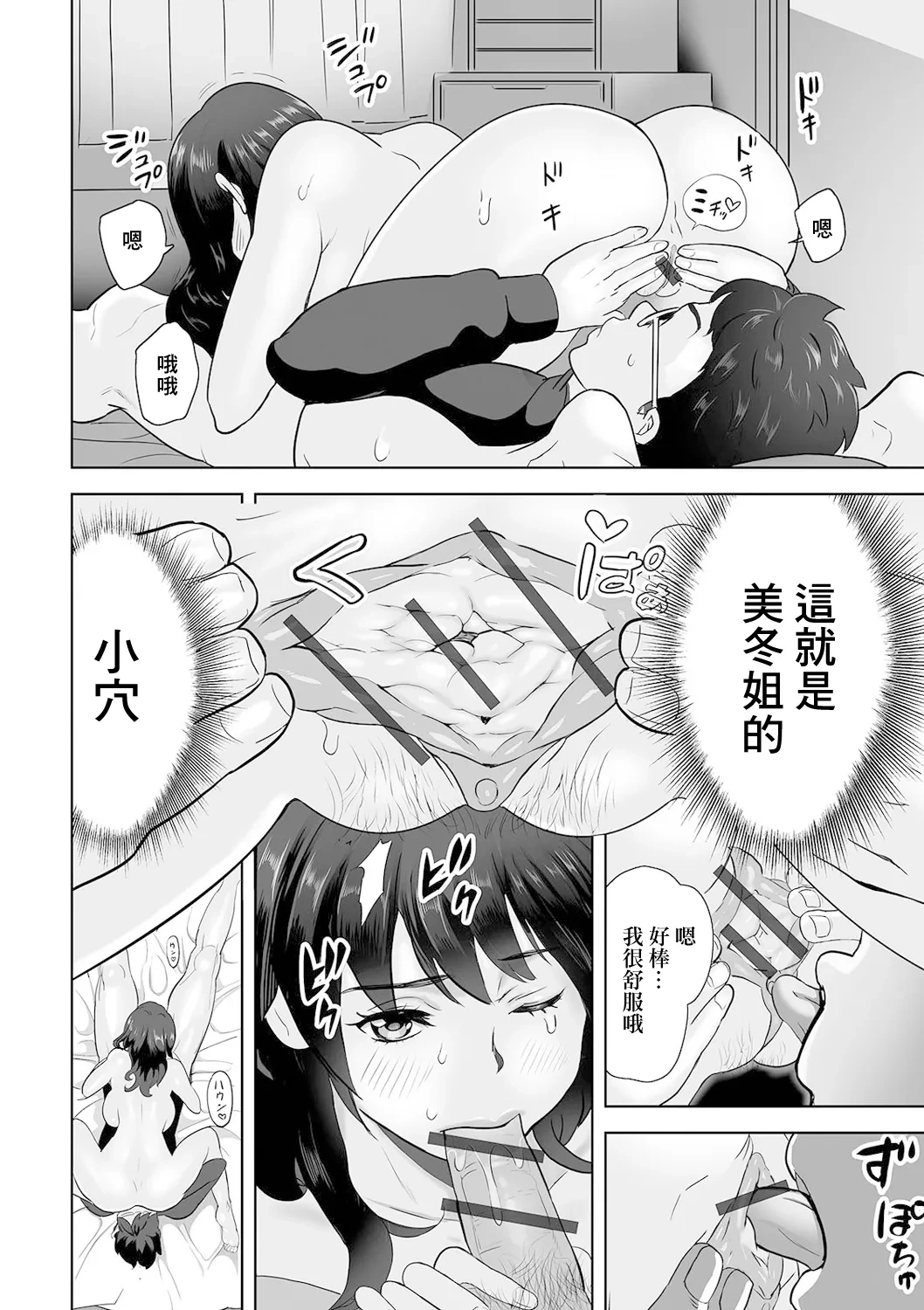 หน้า 8