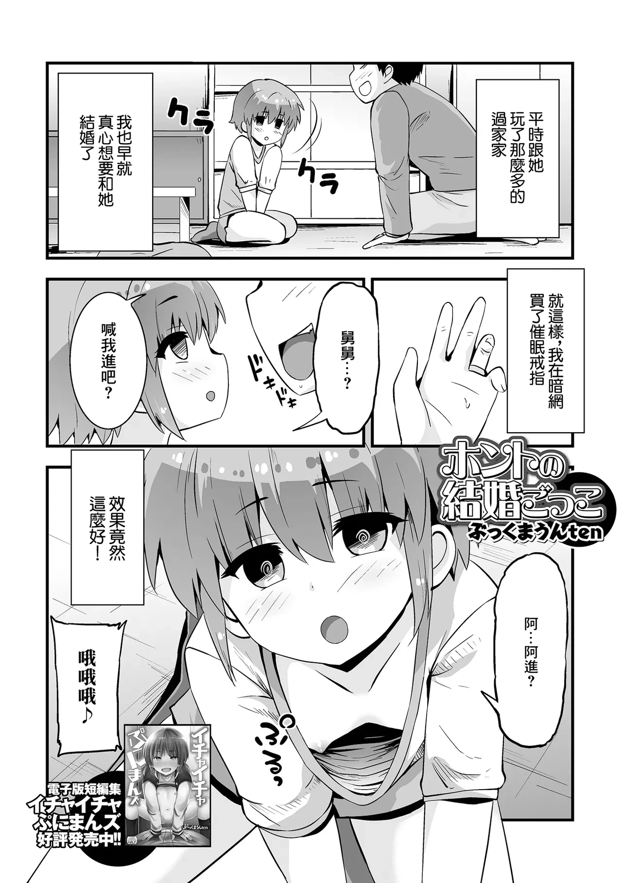 [ぶっくまうんten] 言いなりニャンニャン