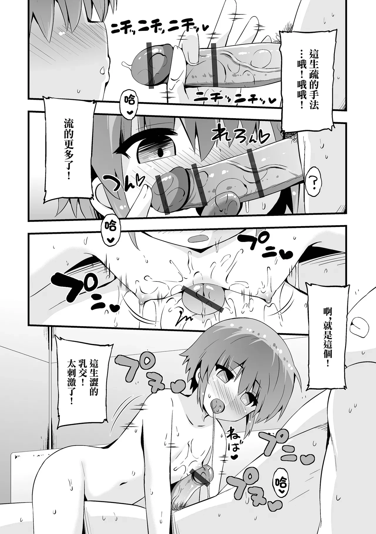 หน้า 8