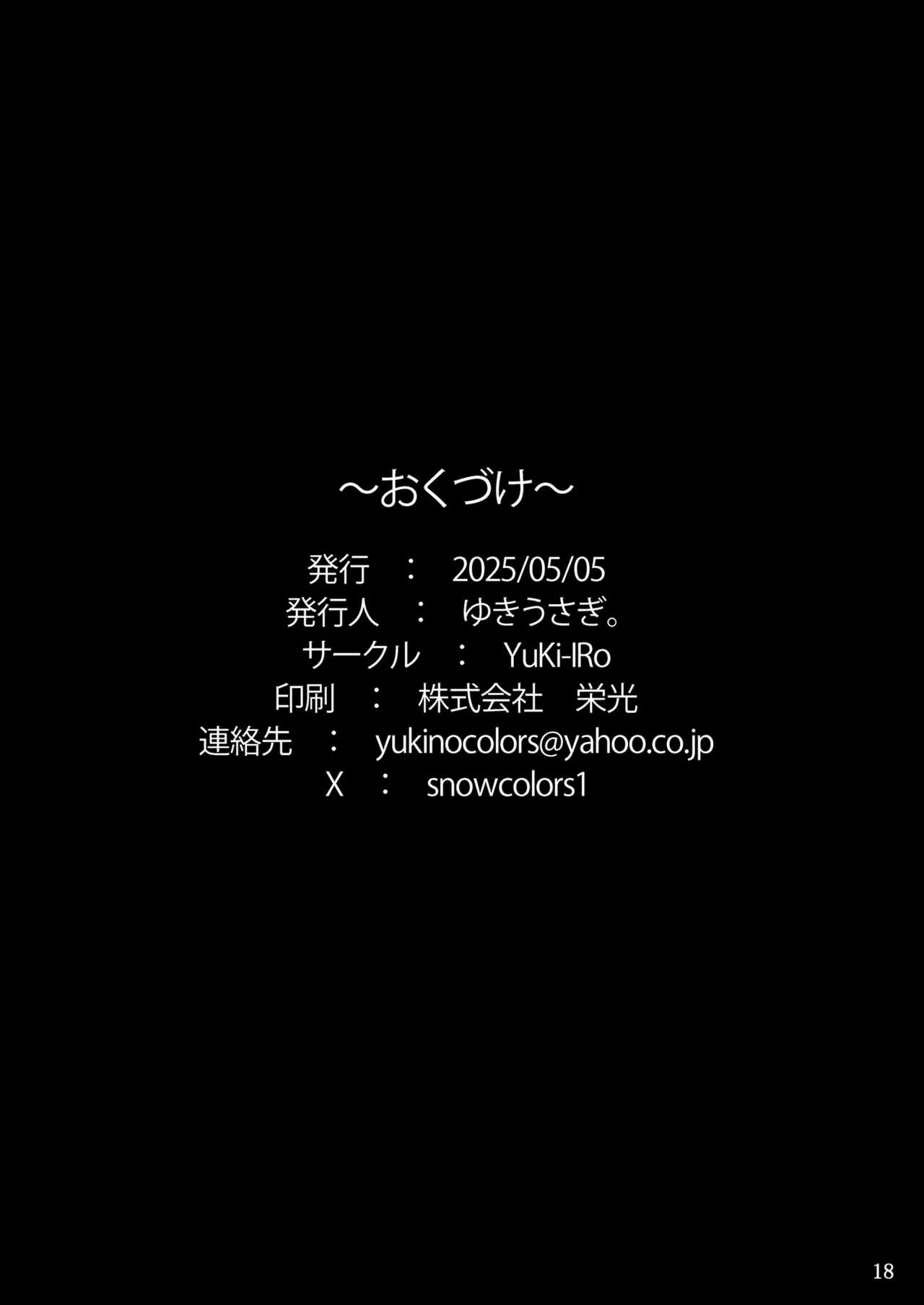 หน้า 18