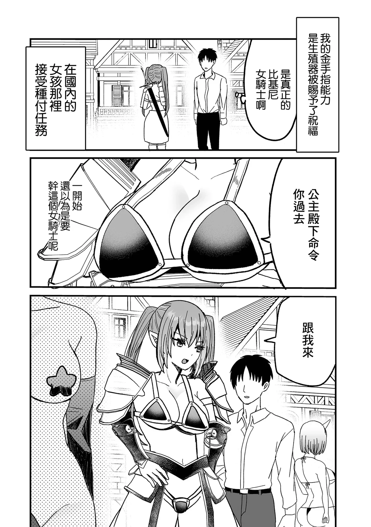 [Miduki Amane] Rinrikan Zero kara Hajimaru Isekai Seikatsu ~Onna Kishi Hen~ (Web Haishin Tensei mo no Anthology Tensei Shitara Kougoushi Chimatta Ken Vol.3) [Chinese] [Digital]