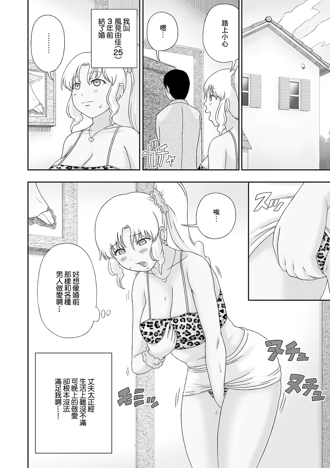 [Keito] Choroi Bakunyuu Gal Oku-san. | 好拿捏的爆乳辣妹人妻。 (Web Haishin Gekkan Tonari no Kininaru Oku-san Vol. 049) [Chinese]