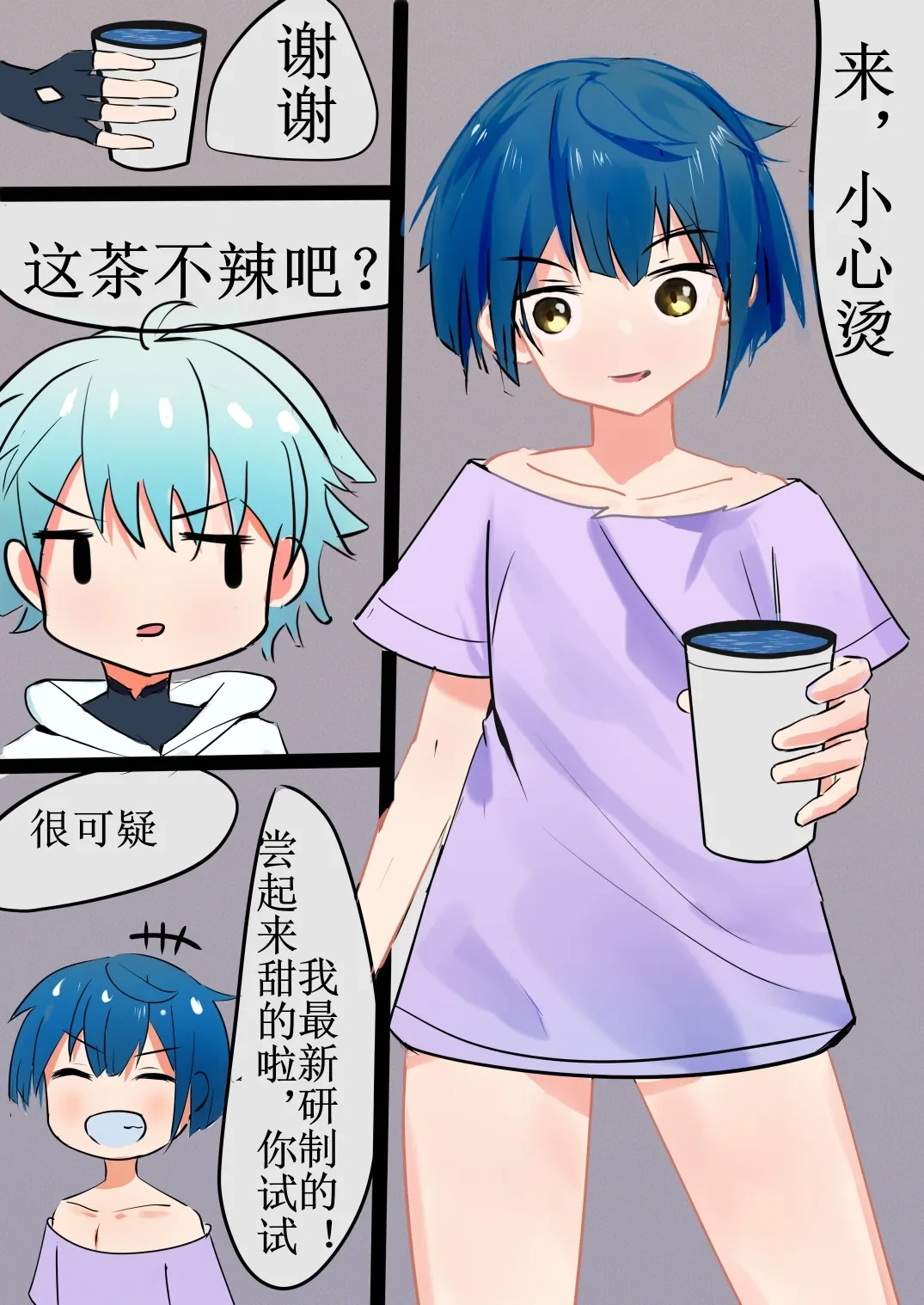 [BQB&BQH] Chongyun Xingqiu Nichijou (Genshin Impact) [Chinese]