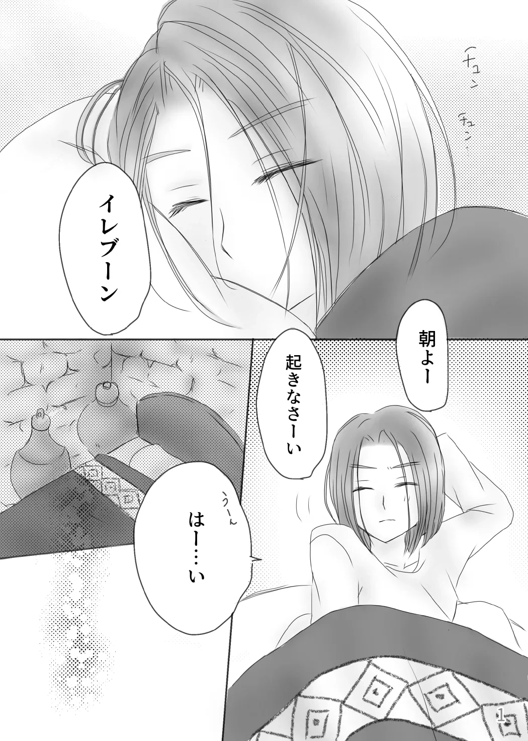 หน้า 3
