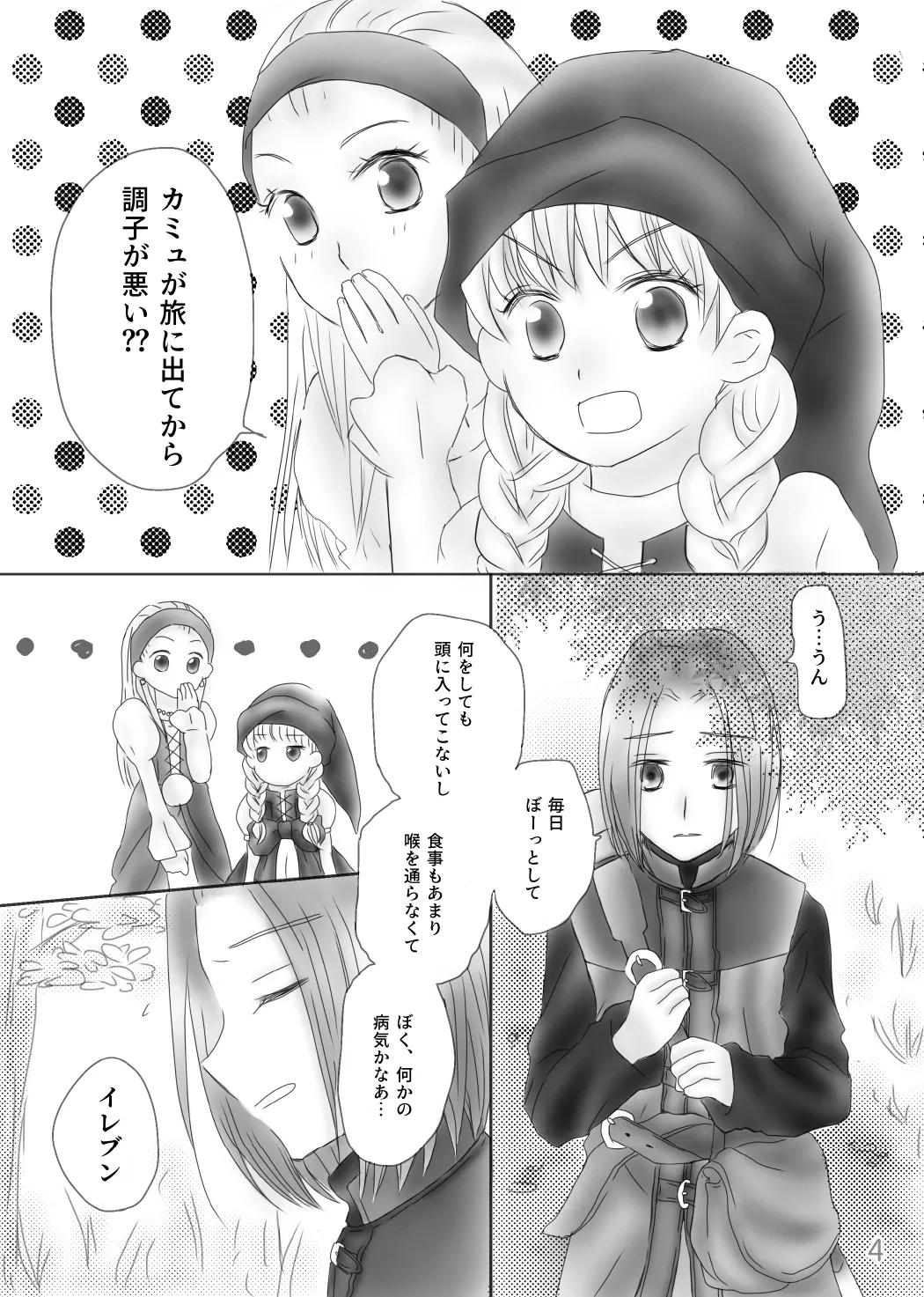 หน้า 6