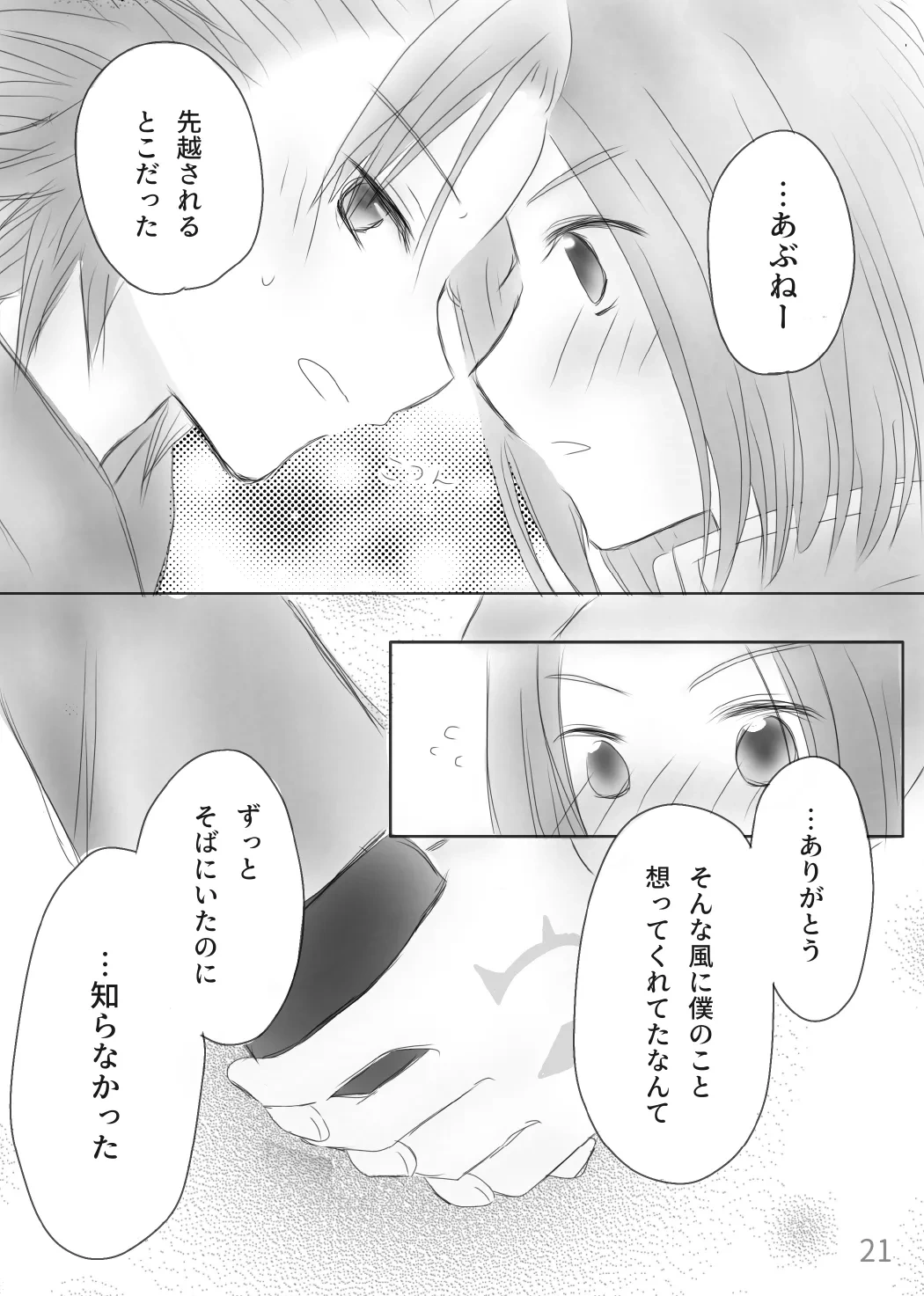 หน้า 23