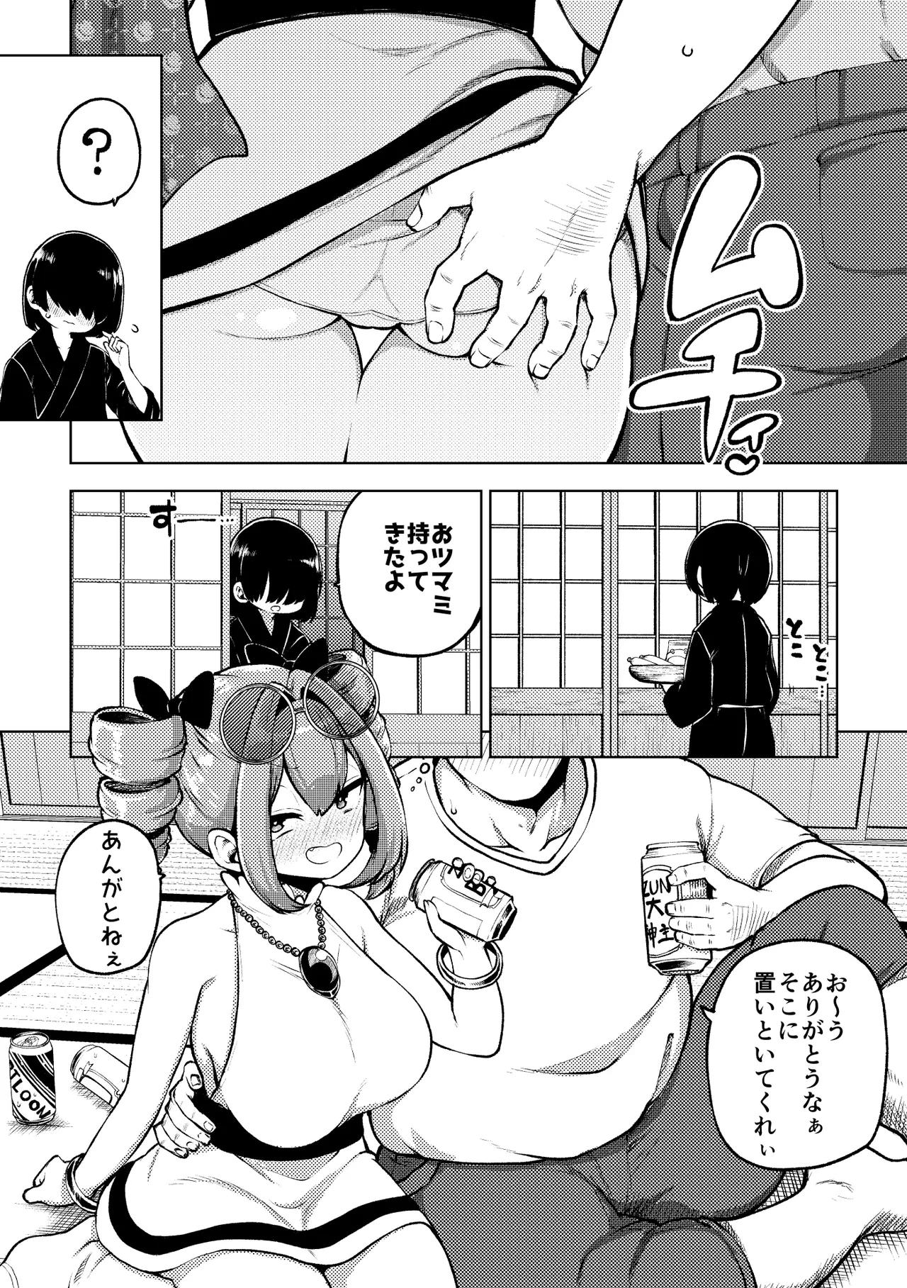 [ひまじんのいず] 女苑ちゃんのパパ活？