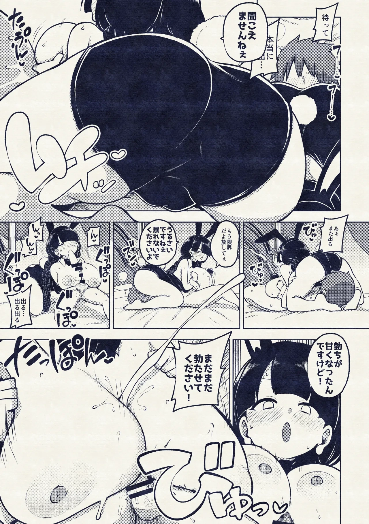 หน้า 8