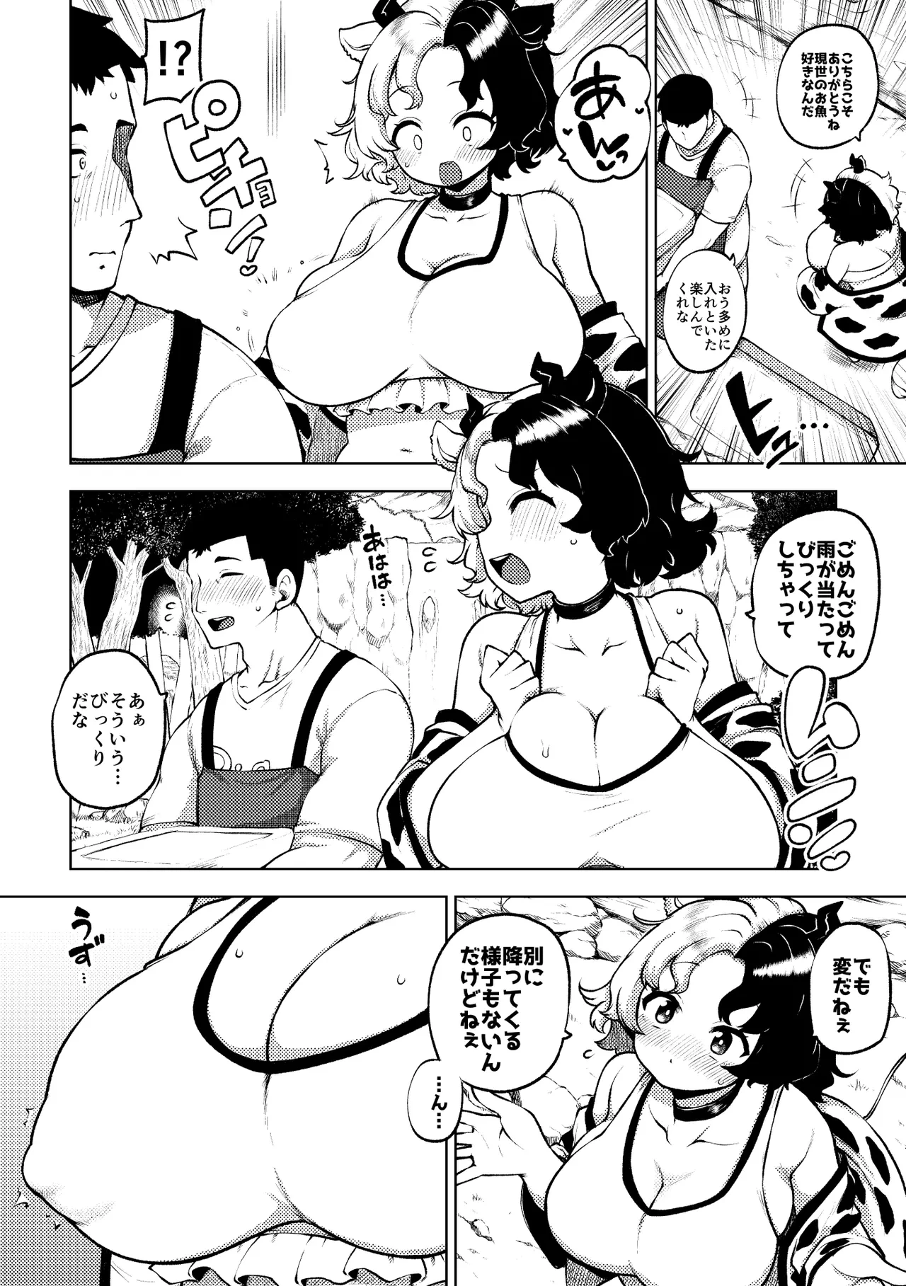 [ひまじんのいず] 牛崎を乳搾り