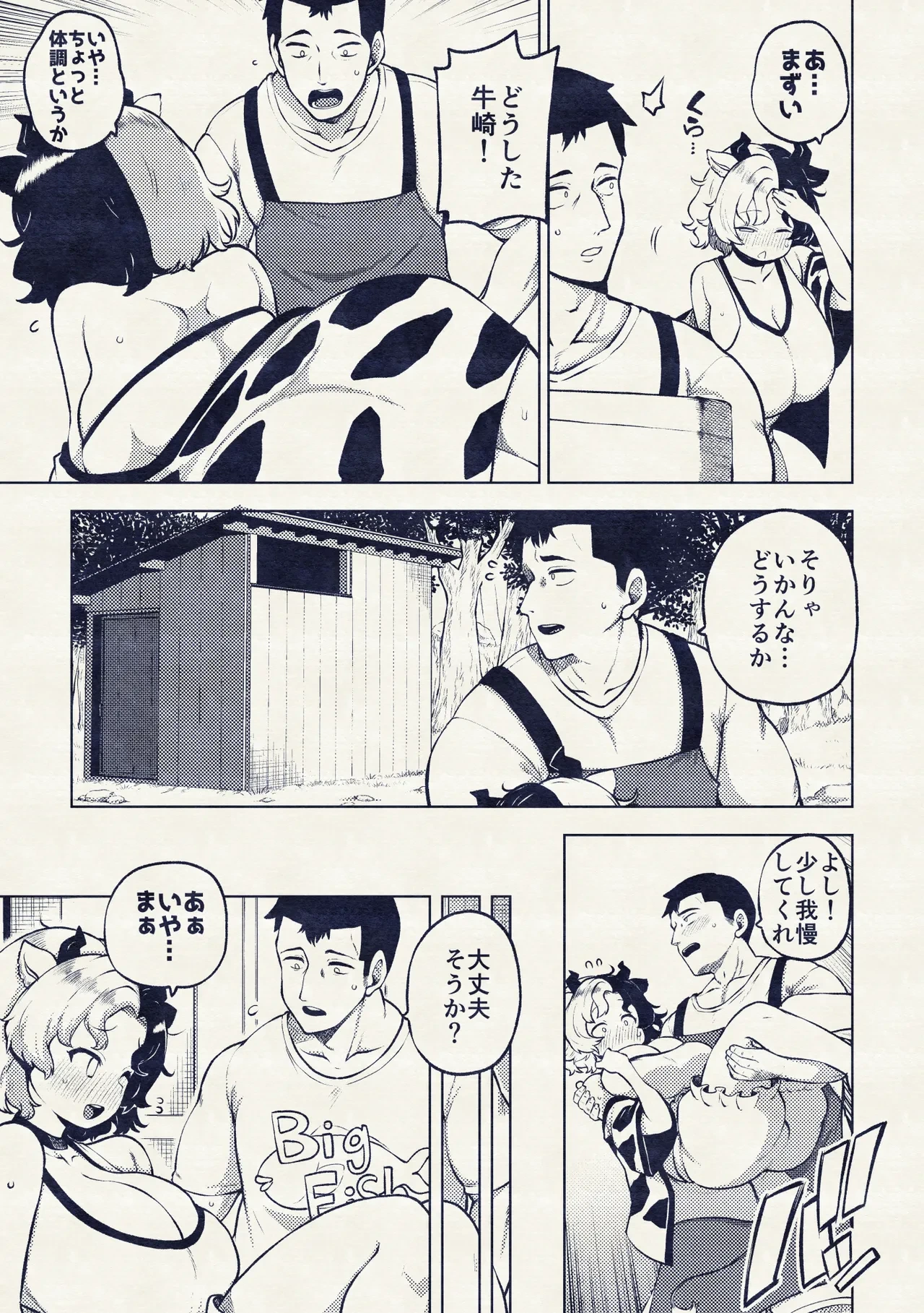 หน้า 51