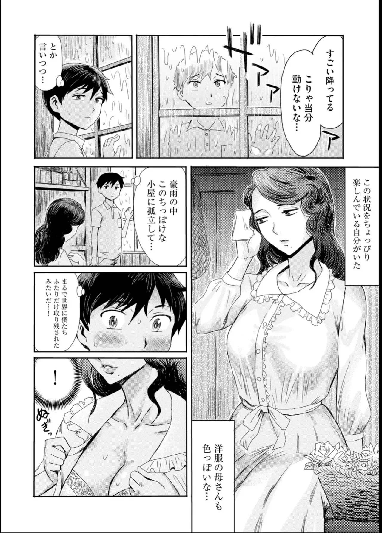 หน้า 54