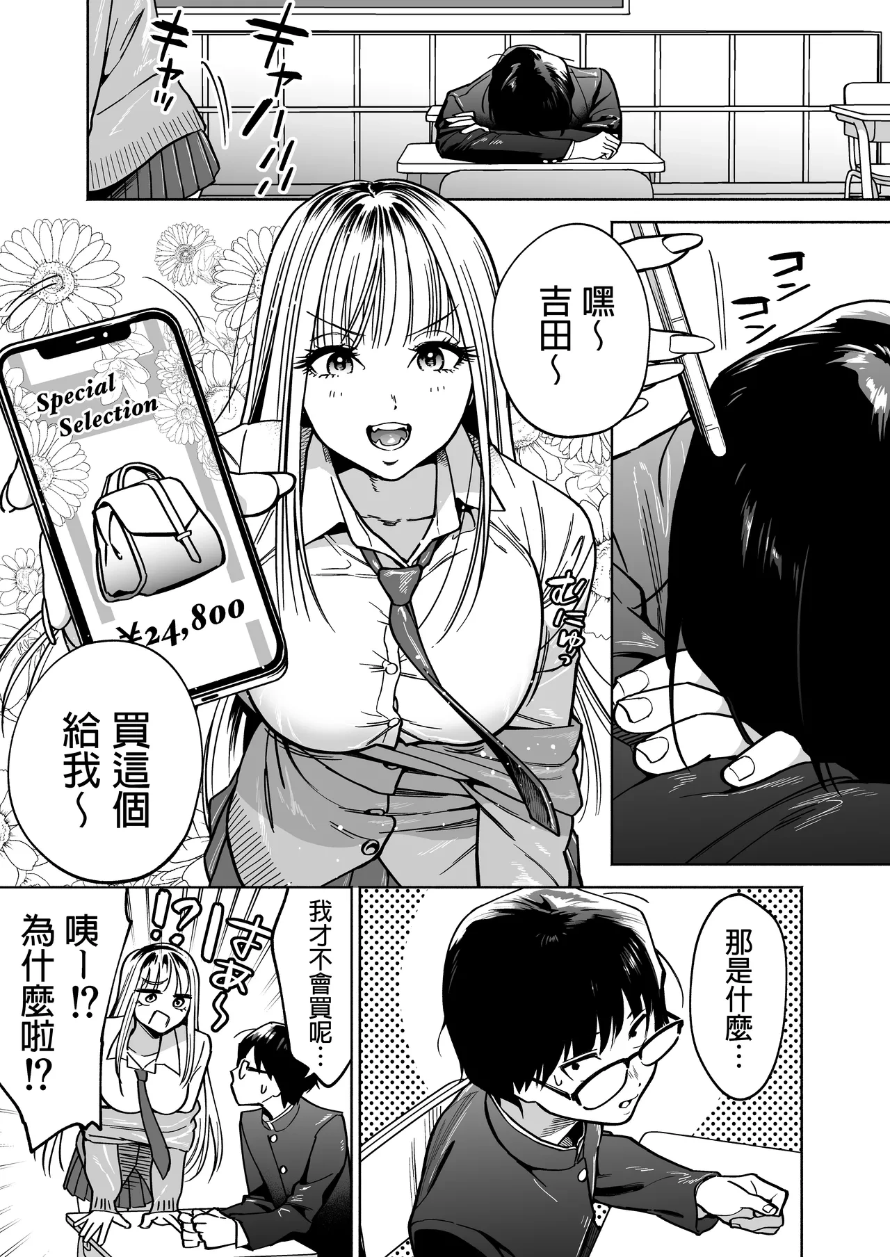 [はみだしカニタマ (まと舞)] 隣の席のギャルとパパ活エッチしてみた 中文翻譯