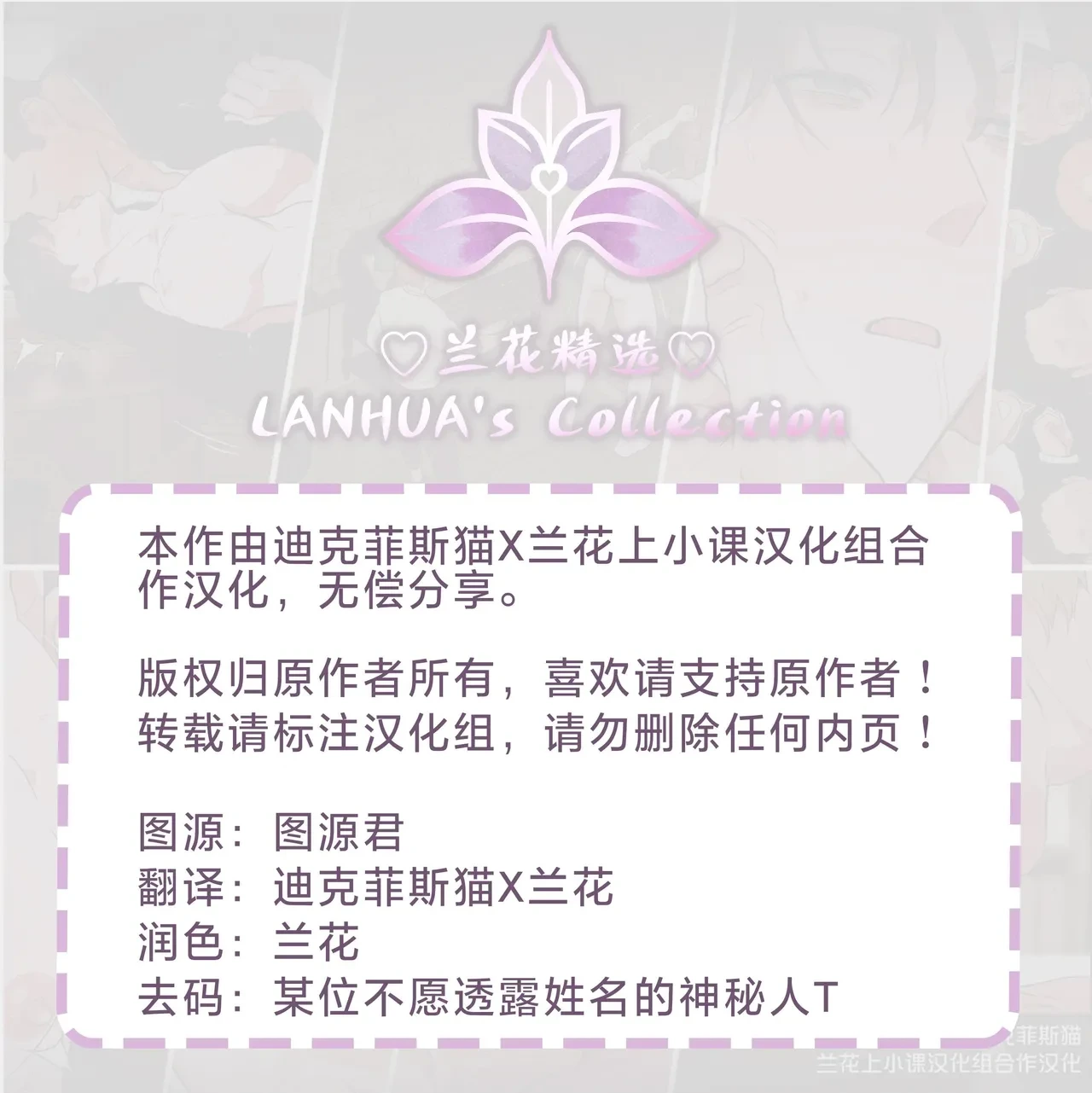 [ppatta] Kokuou no Tane | 学院的学员公审 [Chinese][迪克菲斯猫X兰花汉化][Decensored][Digital]