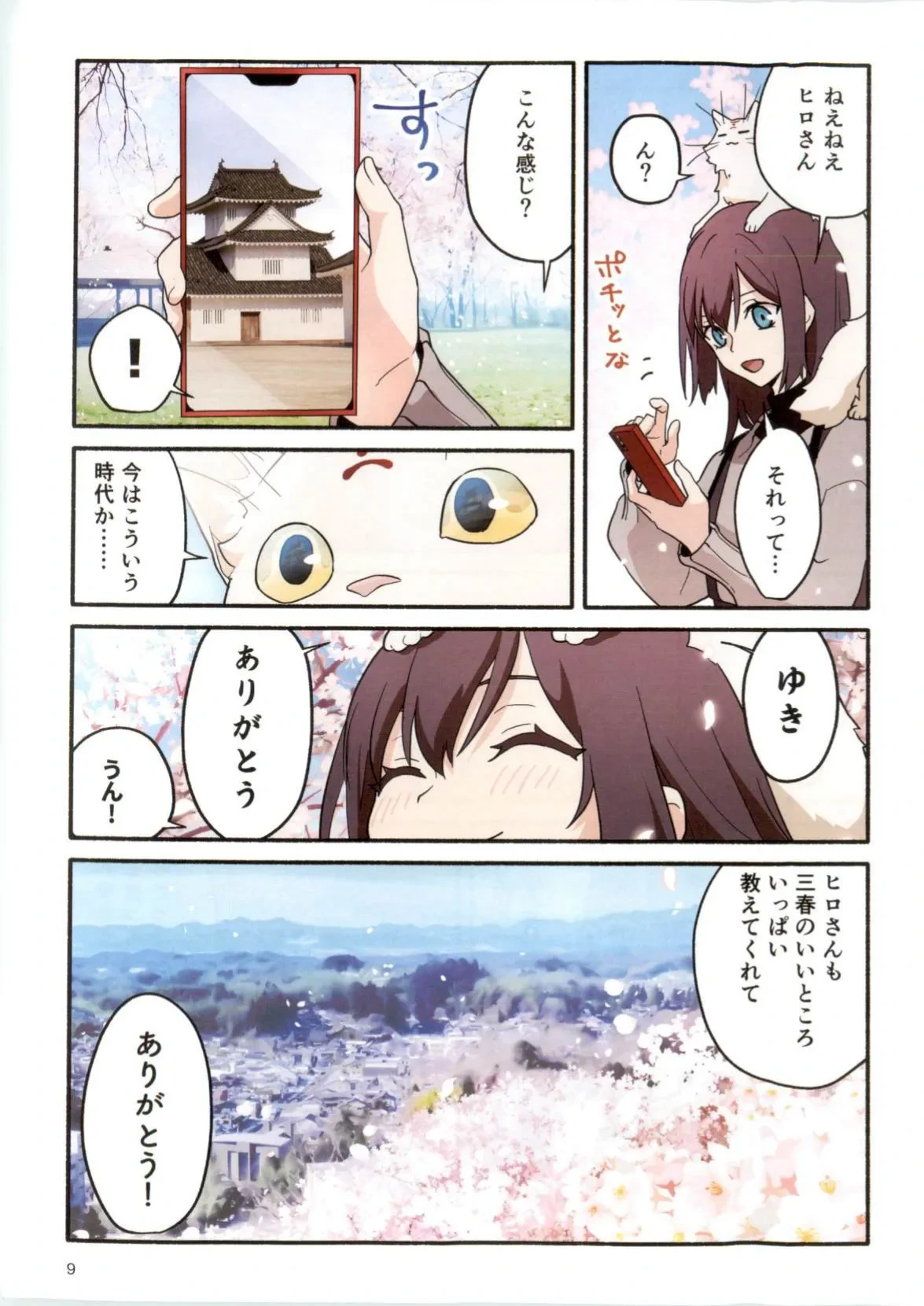 หน้า 9